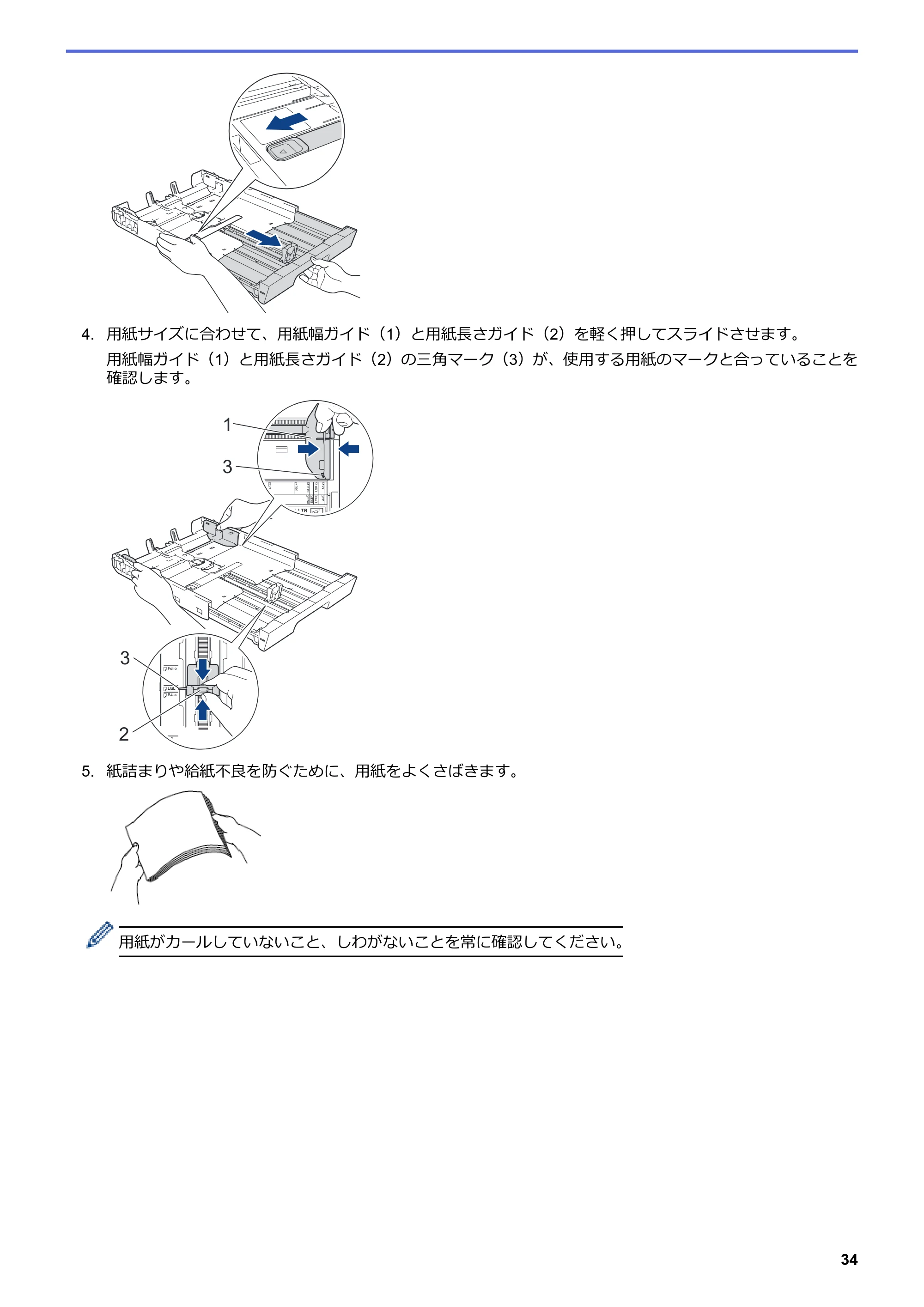 ブラザー MFC-J6583CDW / MFC-J6983CDW オンラインユーザーズガイド（印刷用） — 原本ページ — 41ページ