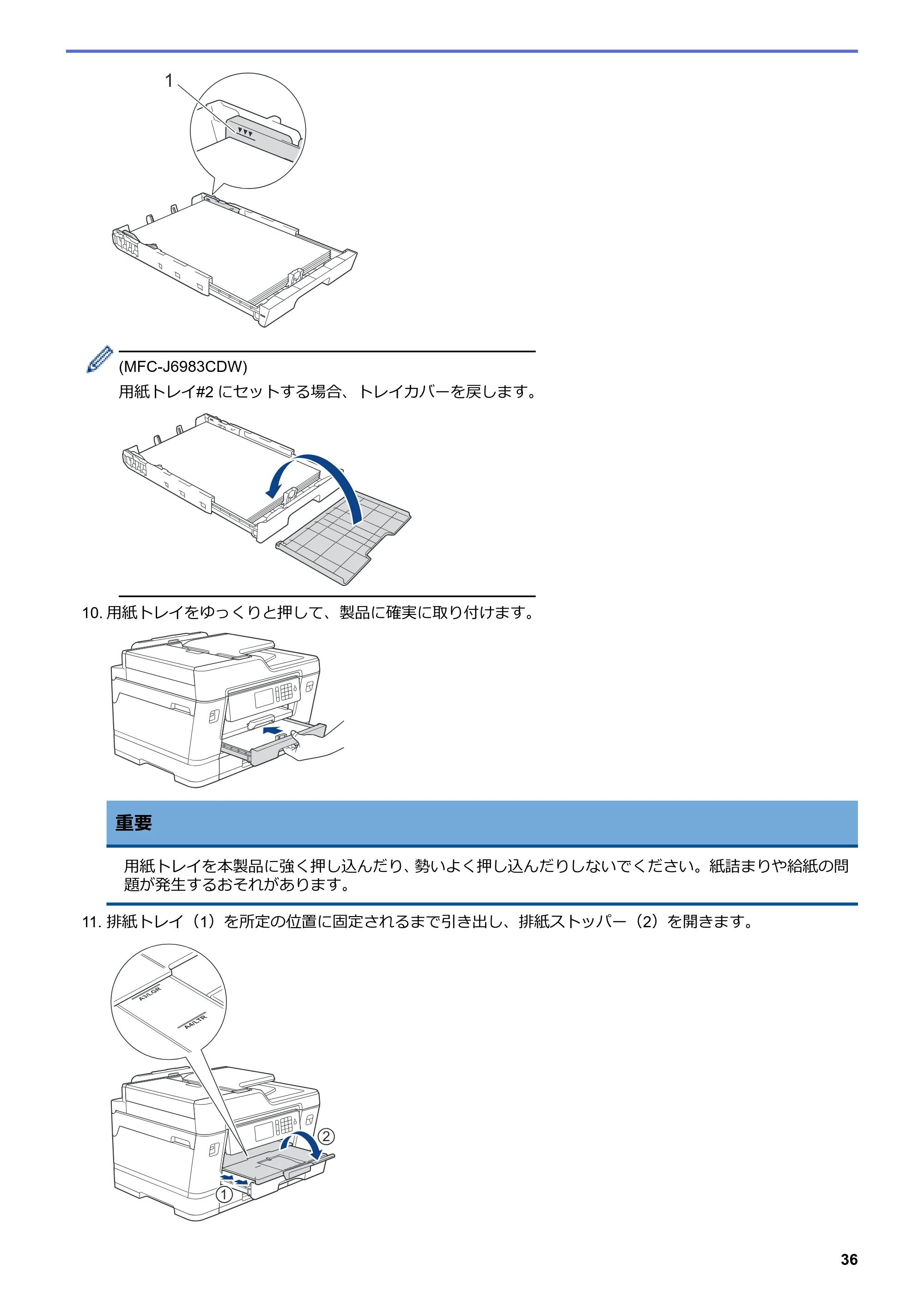 ブラザー MFC-J6583CDW / MFC-J6983CDW オンラインユーザーズガイド（印刷用） — 原本ページ — 43ページ