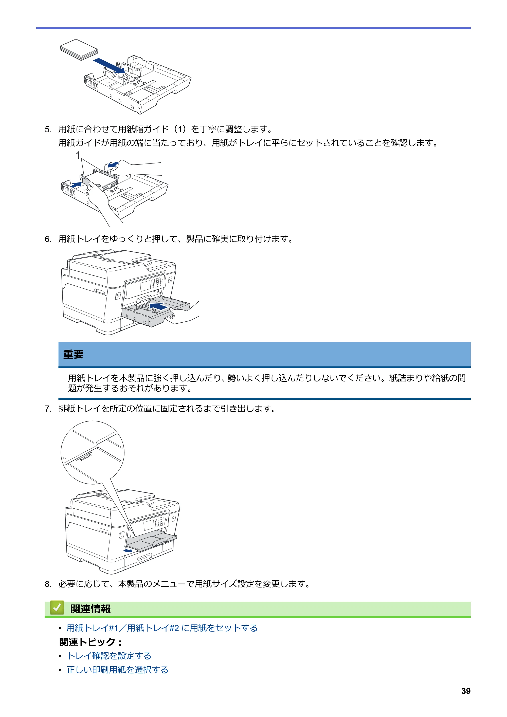 ブラザー MFC-J6583CDW / MFC-J6983CDW オンラインユーザーズガイド（印刷用） — 原本ページ — 46ページ