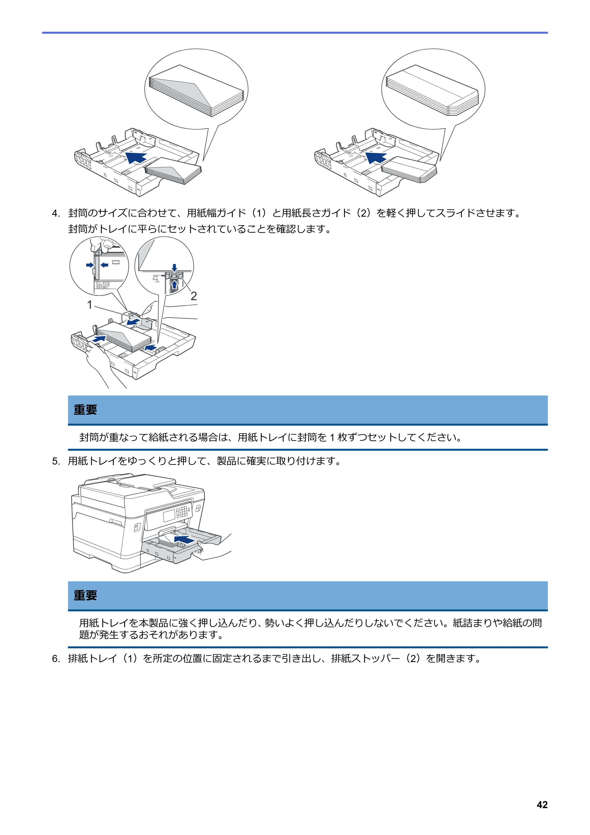 ブラザー MFC-J6583CDW / MFC-J6983CDW オンラインユーザーズガイド（印刷用） — 原本ページ — 49ページ