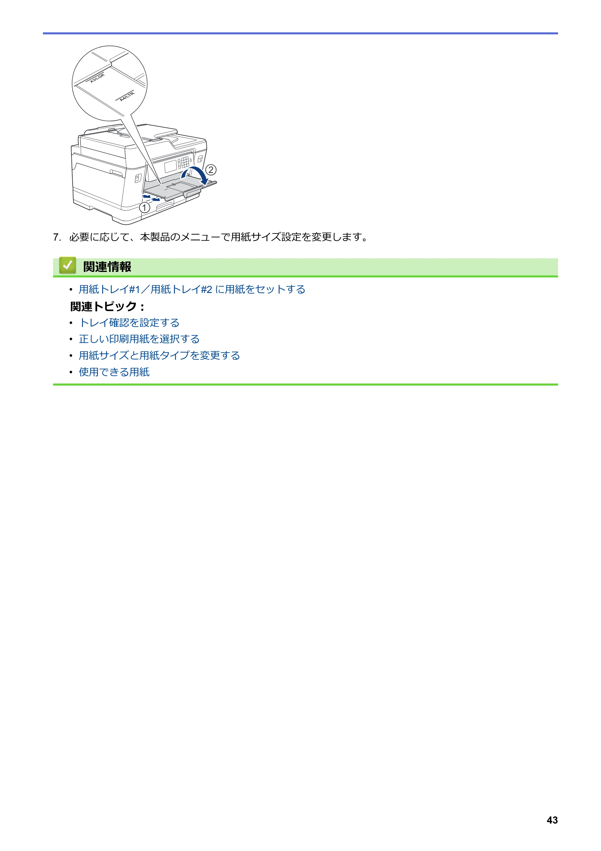 ブラザー MFC-J6583CDW / MFC-J6983CDW オンラインユーザーズガイド（印刷用） — 原本ページ — 50ページ