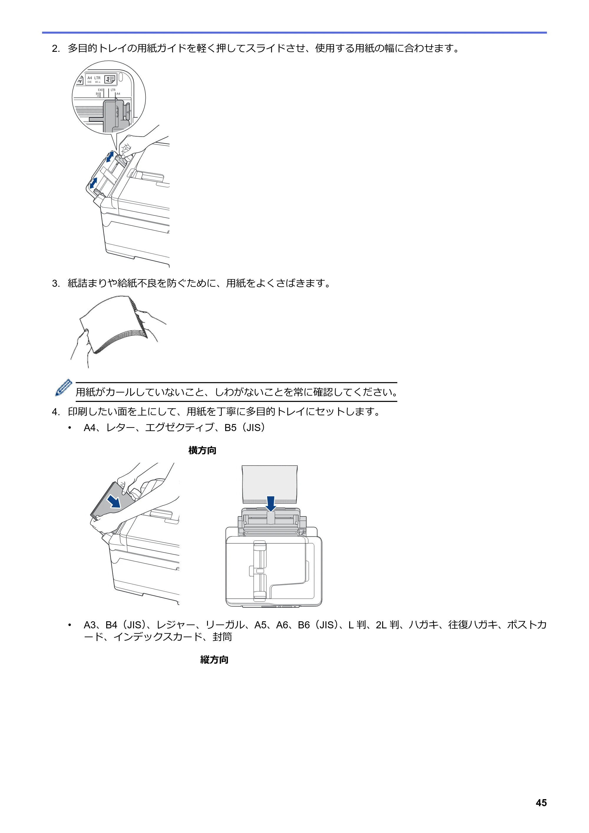 ブラザー MFC-J6583CDW / MFC-J6983CDW オンラインユーザーズガイド（印刷用） — 原本ページ — 52ページ