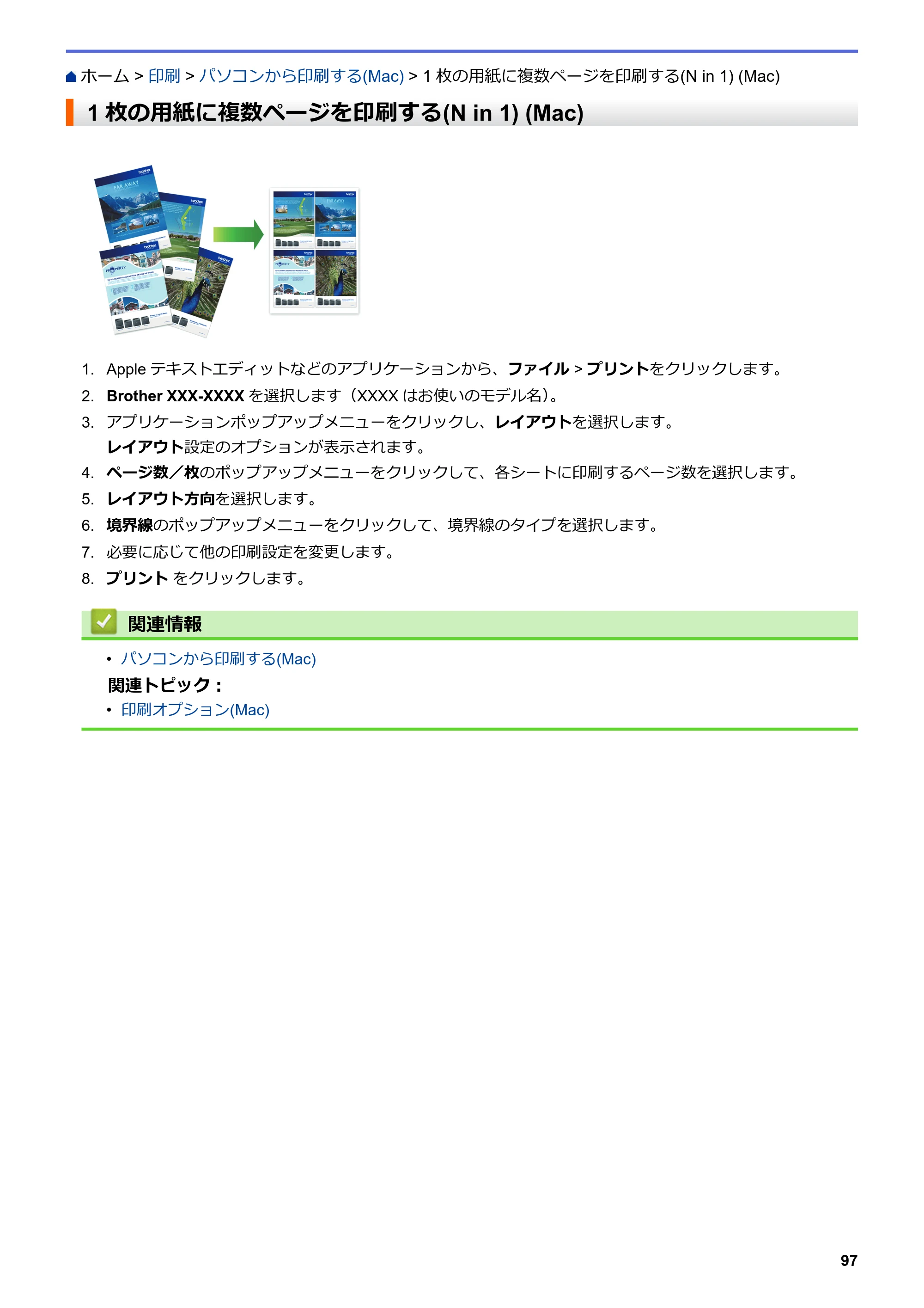 ブラザー MFC-J6583CDW / MFC-J6983CDW オンラインユーザーズガイド（印刷用） — 1枚の用紙に複数ページを印刷する(N in 1) (Mac) — 原本ページ — 104ページ