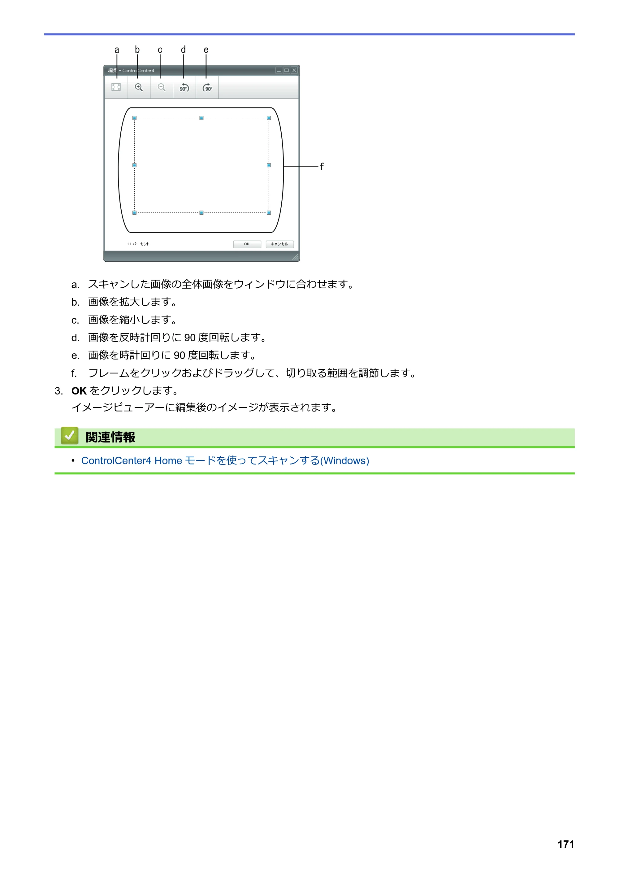 ブラザー MFC-J6583CDW / MFC-J6983CDW オンラインユーザーズガイド（印刷用） — 原本ページ — 178ページ