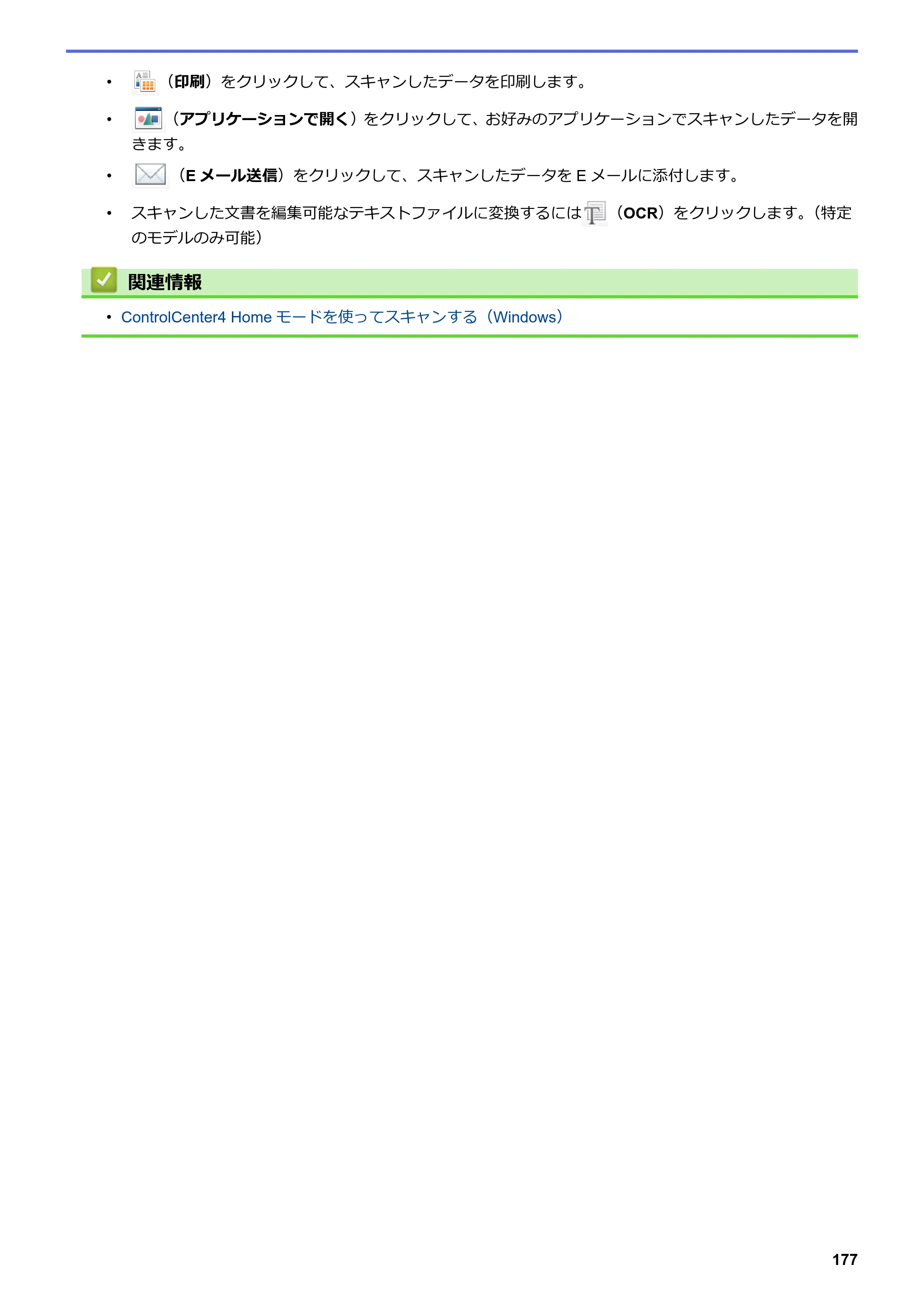 ブラザー MFC-J6583CDW / MFC-J6983CDW オンラインユーザーズガイド（印刷用） — 原本ページ — 184ページ