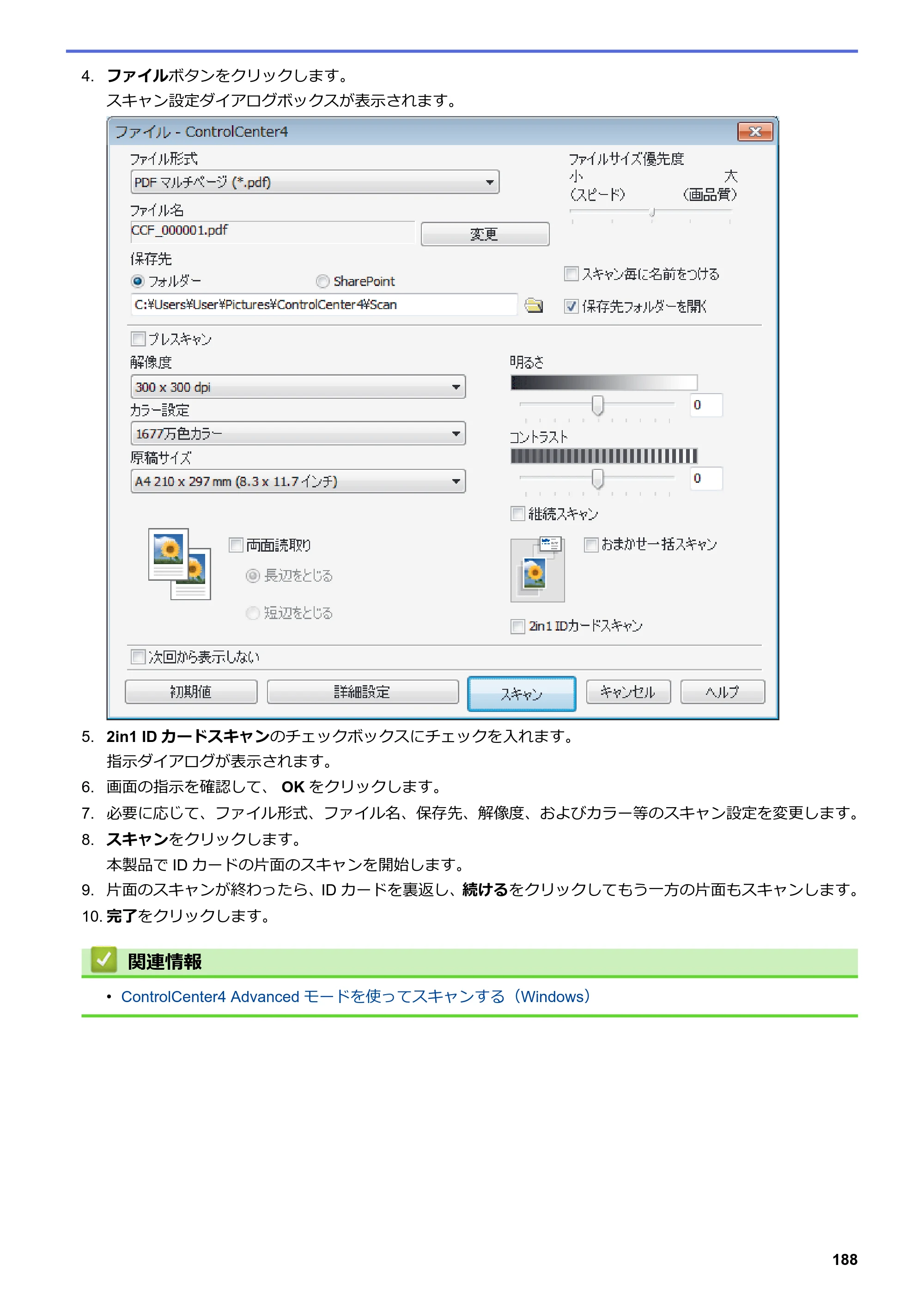 ブラザー MFC-J6583CDW / MFC-J6983CDW オンラインユーザーズガイド（印刷用） — 原本ページ — 195ページ