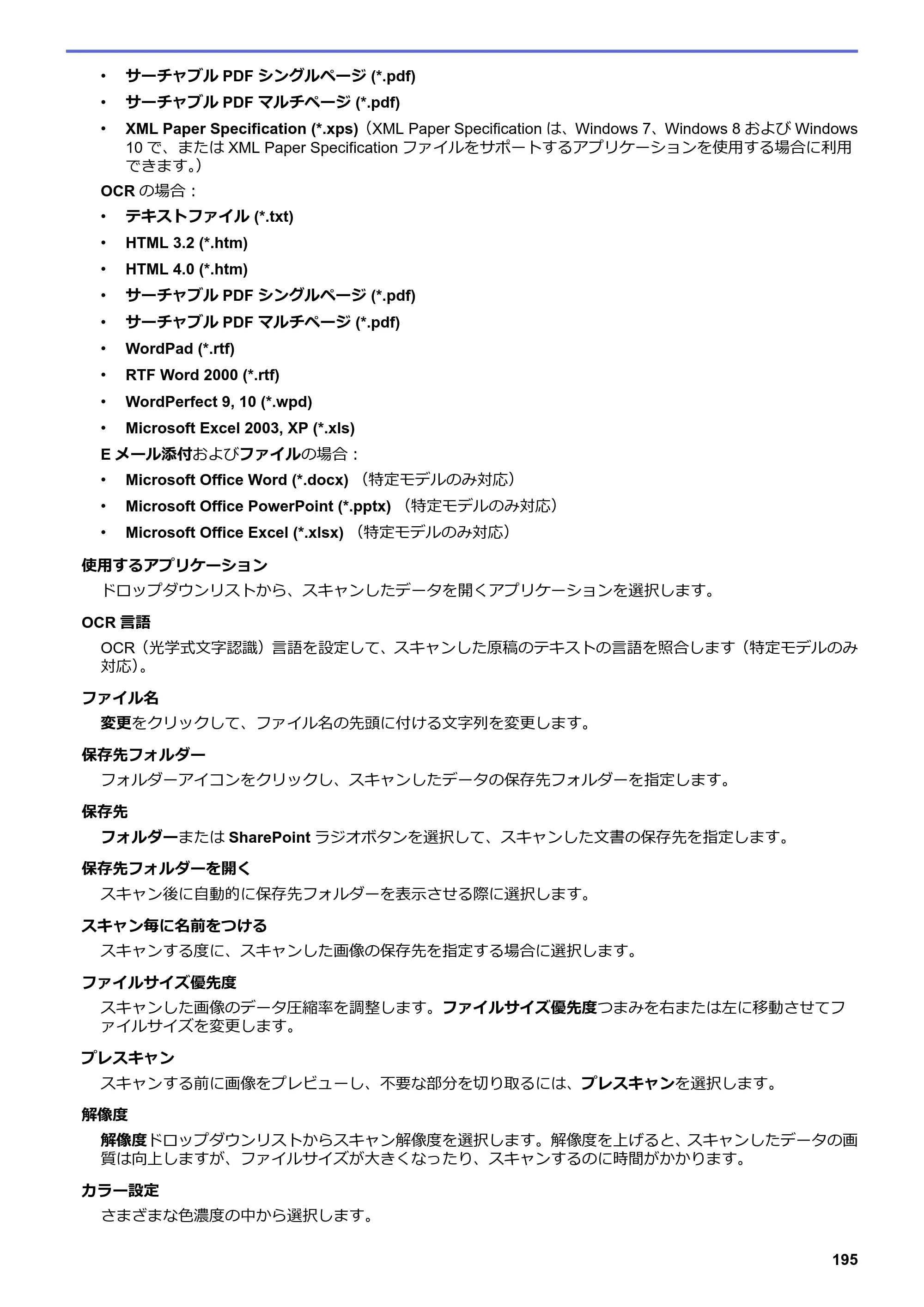 ブラザー MFC-J6583CDW / MFC-J6983CDW オンラインユーザーズガイド（印刷用） — 原本ページ — 202ページ