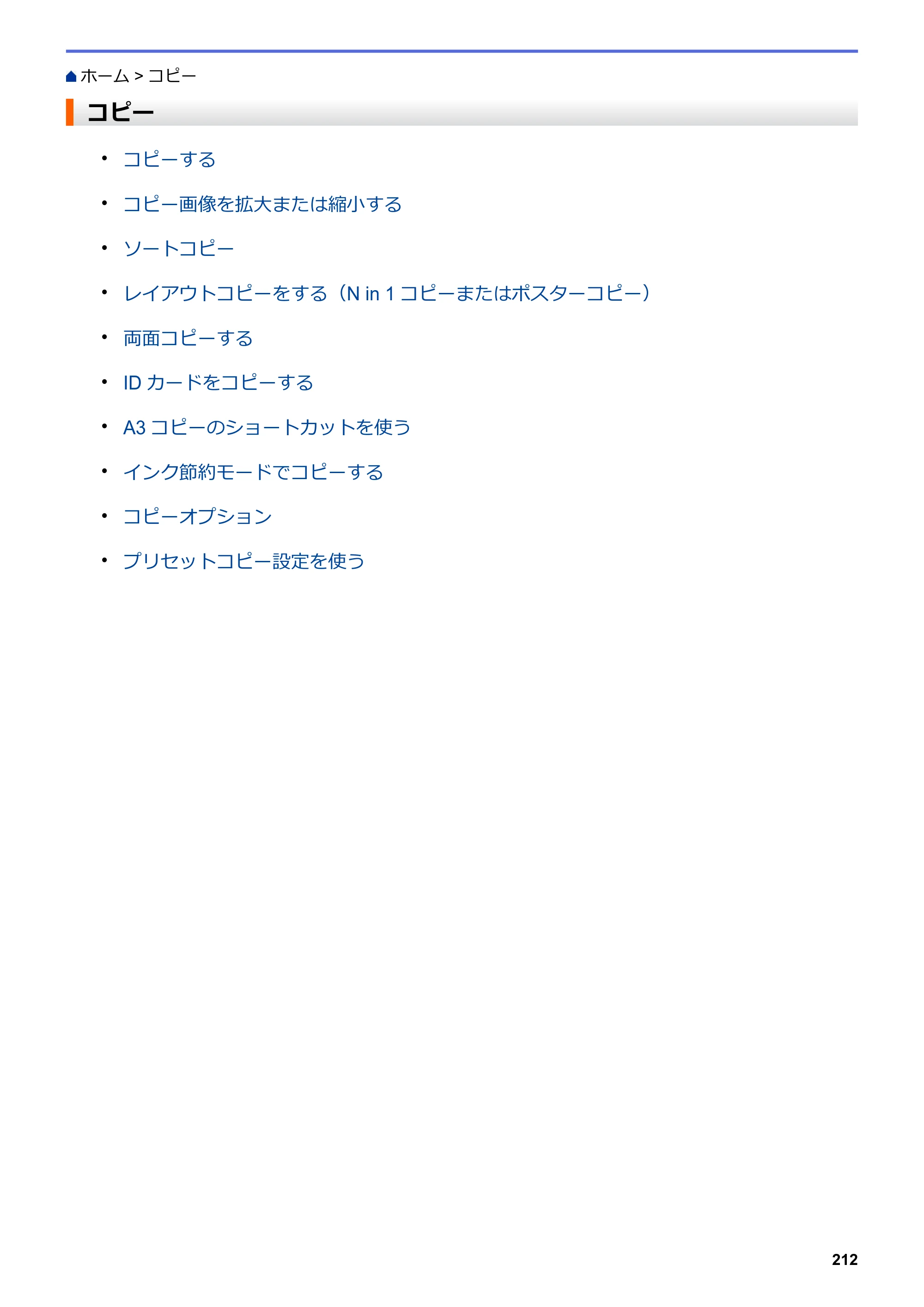 ブラザー MFC-J6583CDW / MFC-J6983CDW オンラインユーザーズガイド（印刷用） — コピー — 原本ページ — 219ページ