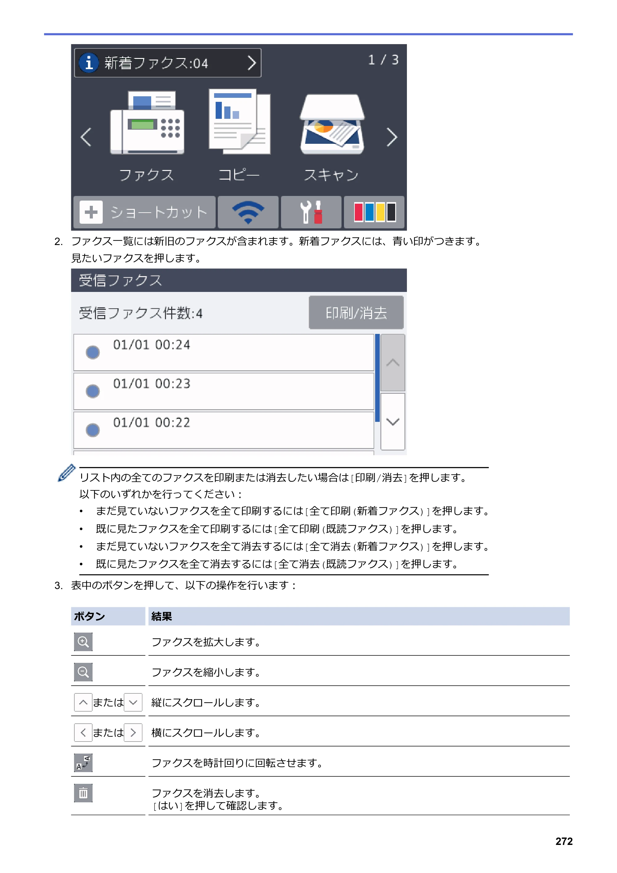 ブラザー MFC-J6583CDW / MFC-J6983CDW オンラインユーザーズガイド（印刷用） — 原本ページ — 279ページ