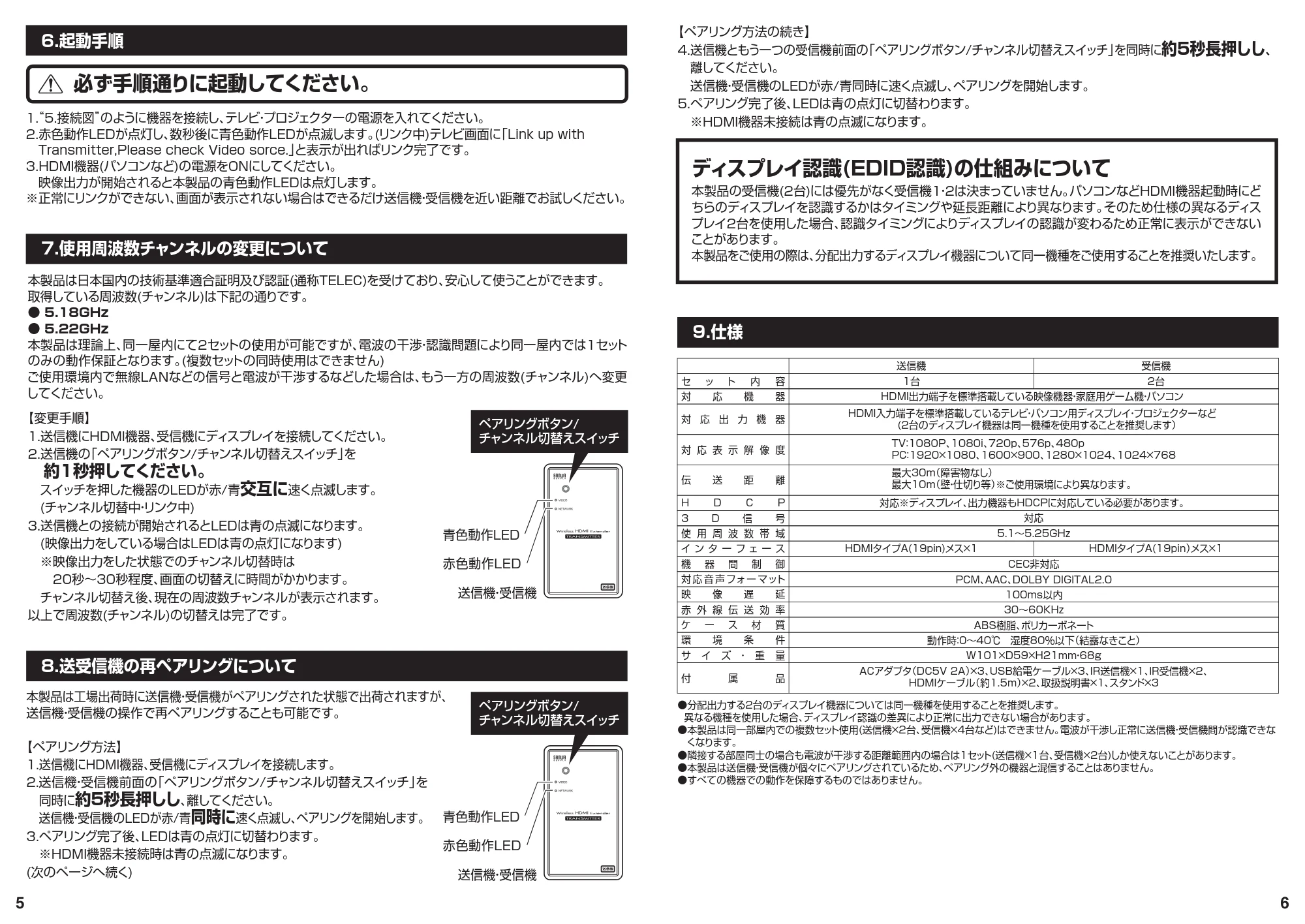 サンワサプライ VGA-EXWHD7N 取扱説明書 — 原本ページ — 4ページ