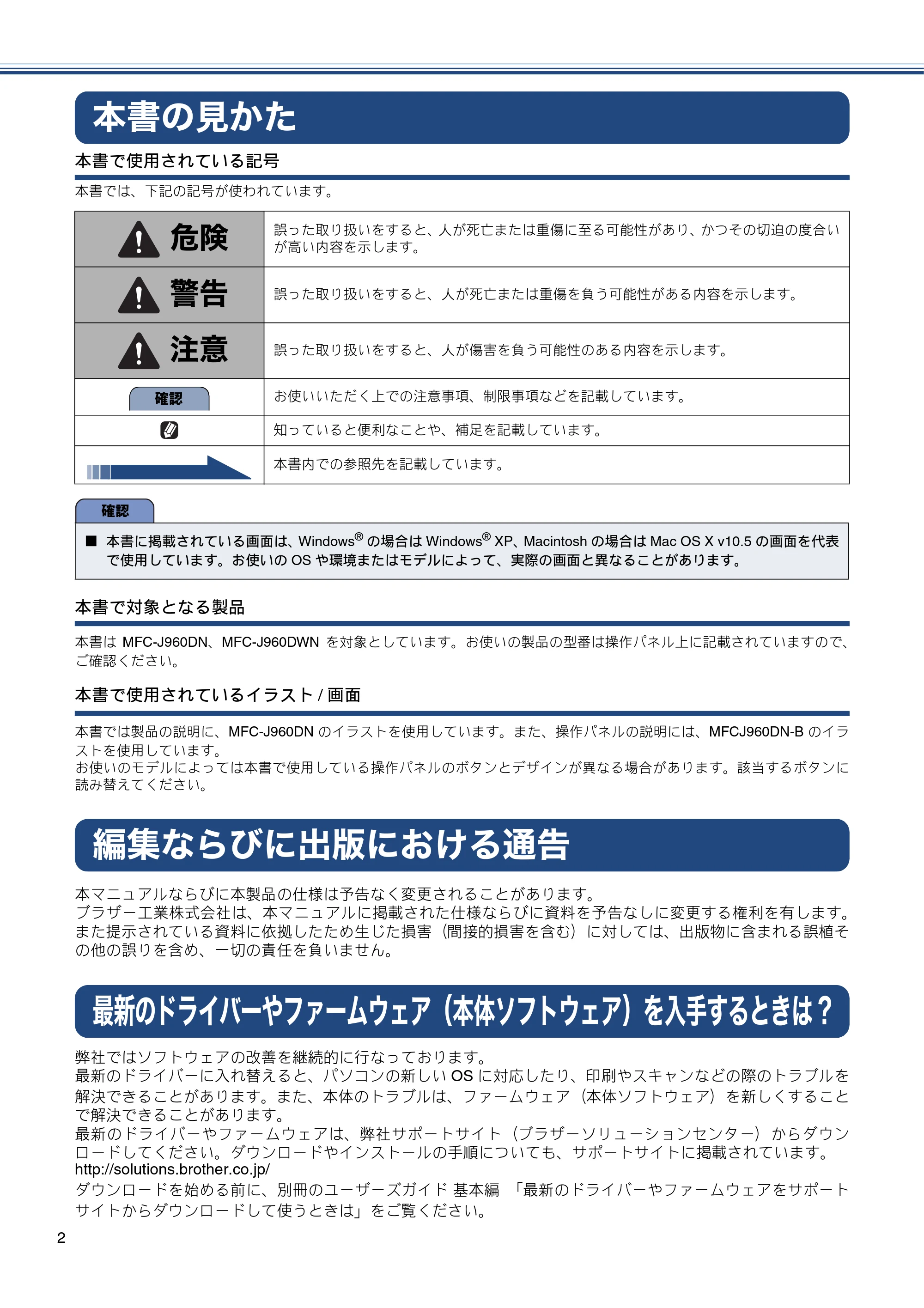 ブラザー MFC-J960DN-B/W, MFC-J960DWN-B/W かんたん設置ガイド — 本書の見かた — 原本ページ — 4ページ
