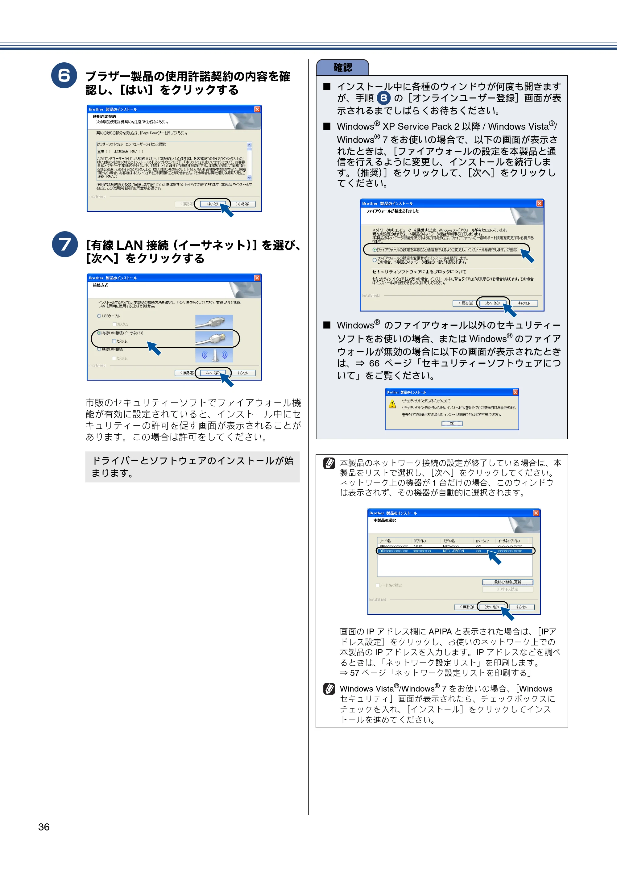 ブラザー MFC-J960DN-B/W, MFC-J960DWN-B/W かんたん設置ガイド — 原本ページ — 38ページ