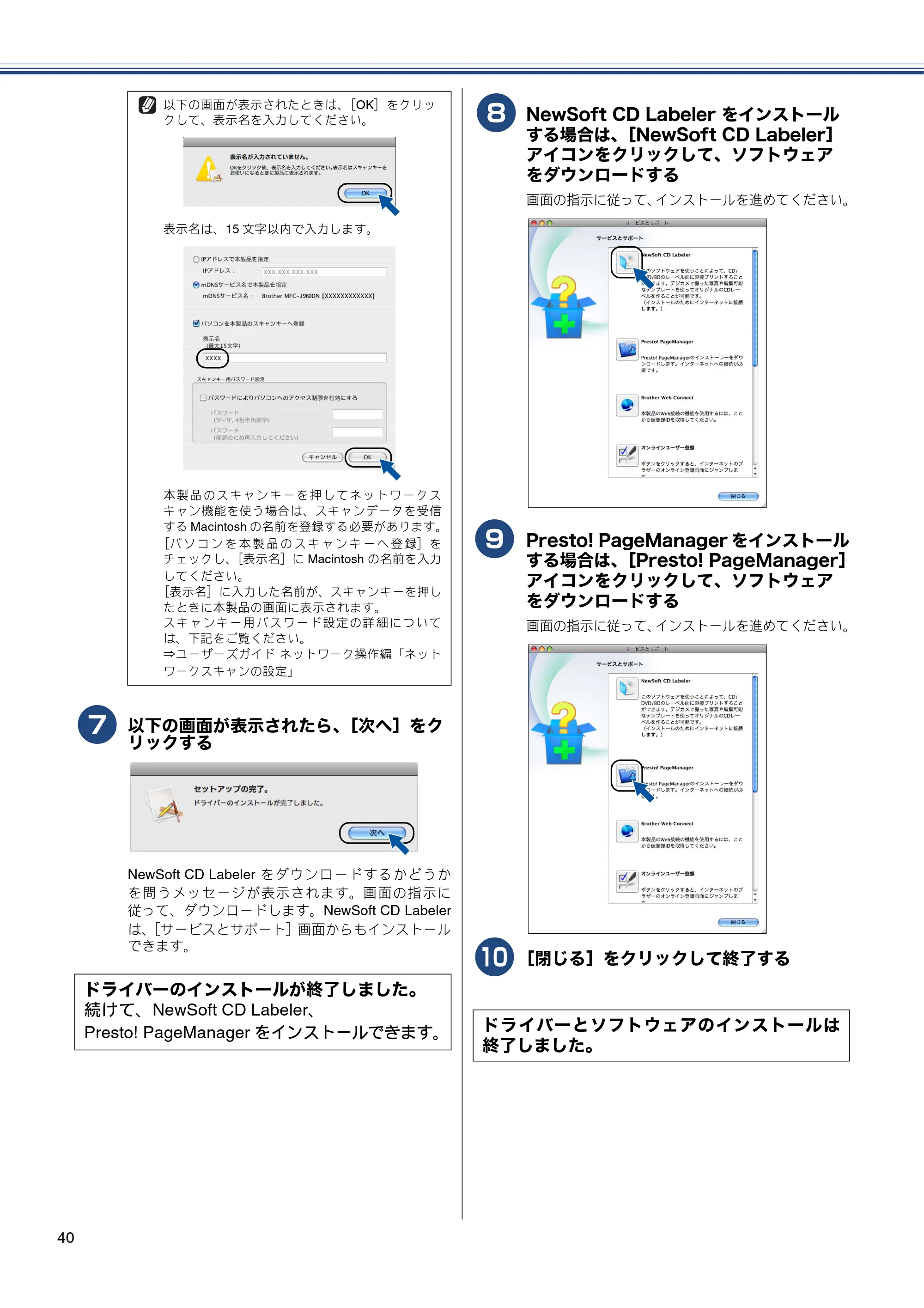 ブラザー MFC-J960DN-B/W, MFC-J960DWN-B/W かんたん設置ガイド — 原本ページ — 42ページ