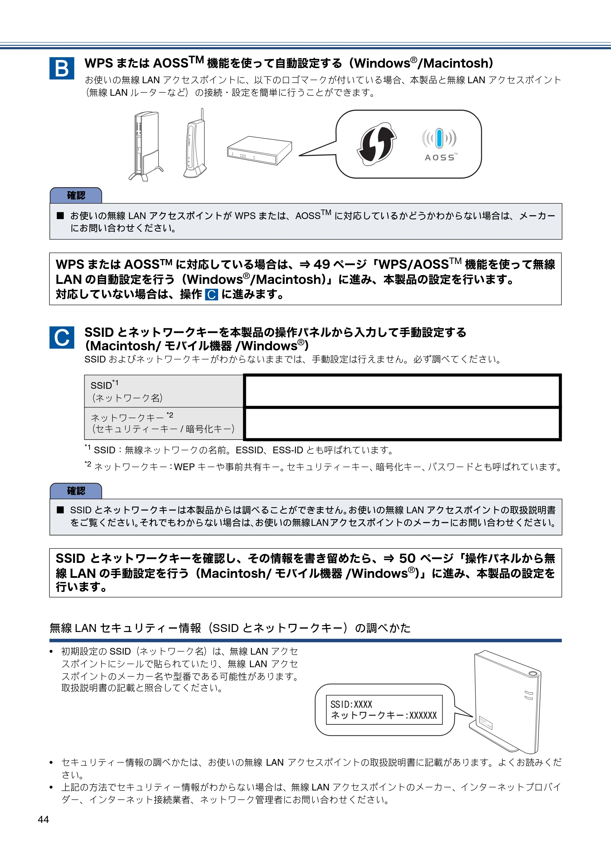 ブラザー MFC-J960DN-B/W, MFC-J960DWN-B/W かんたん設置ガイド — 原本ページ — 46ページ