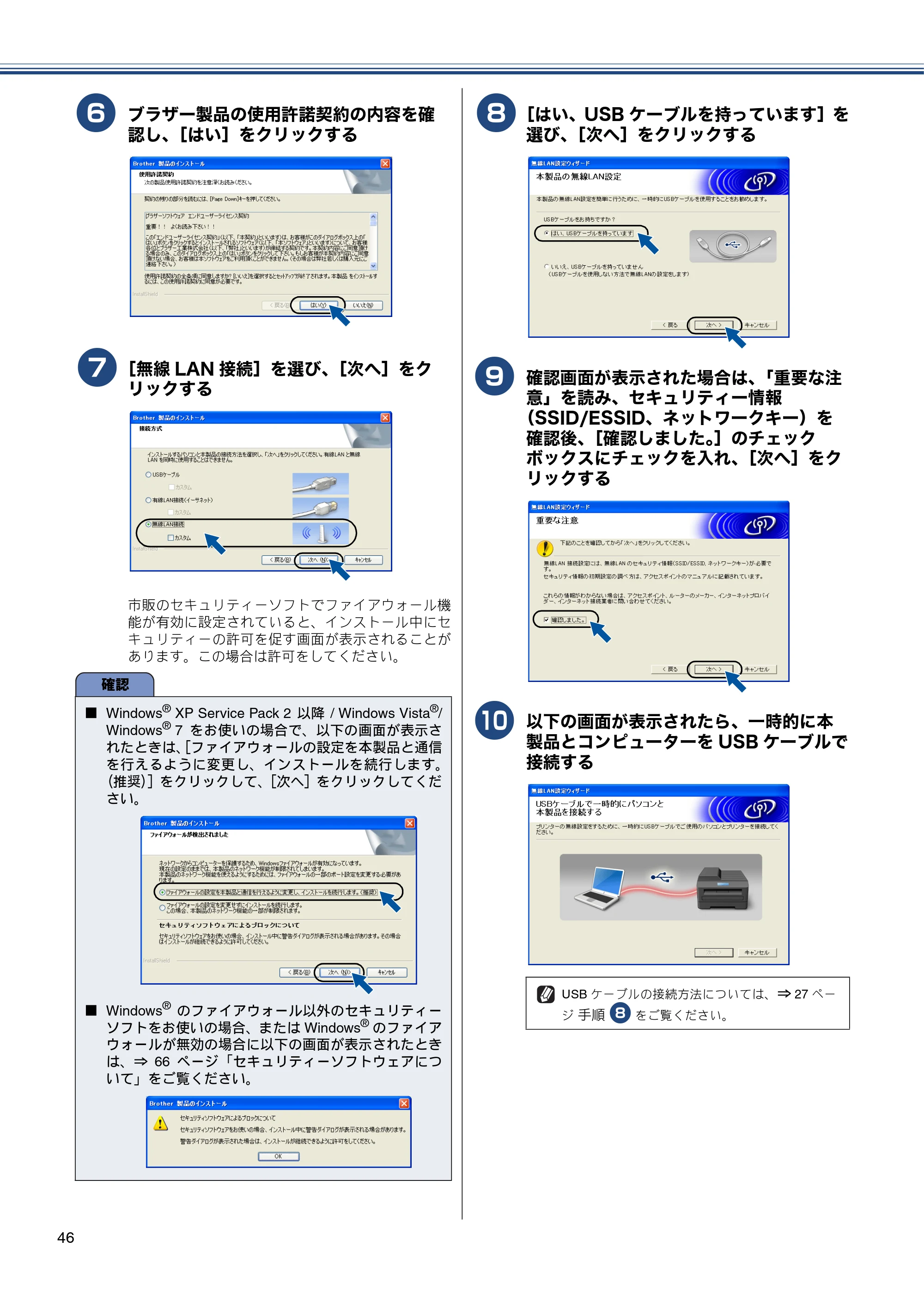 ブラザー MFC-J960DN-B/W, MFC-J960DWN-B/W かんたん設置ガイド — 原本ページ — 48ページ