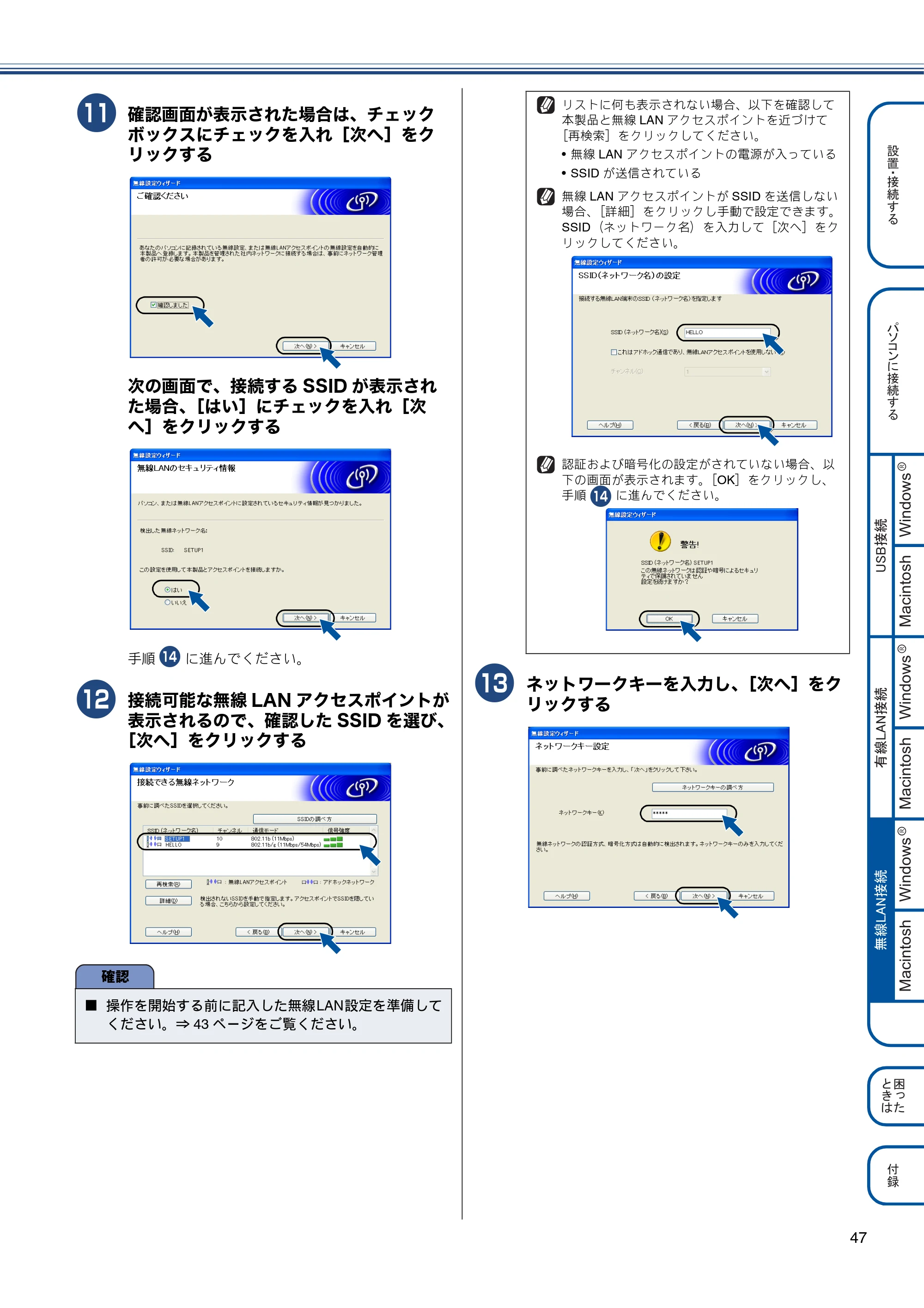 ブラザー MFC-J960DN-B/W, MFC-J960DWN-B/W かんたん設置ガイド — 原本ページ — 49ページ