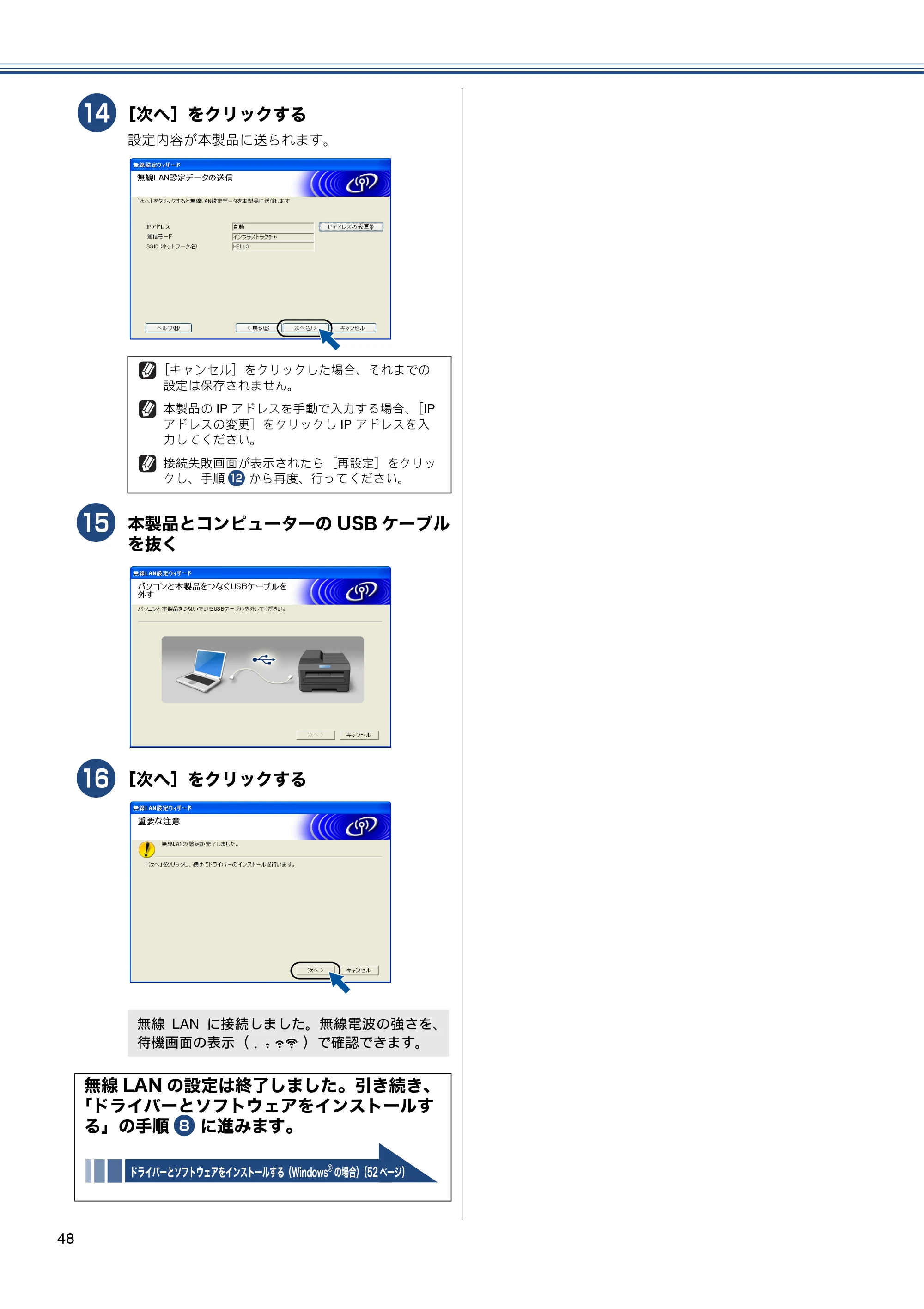 ブラザー MFC-J960DN-B/W, MFC-J960DWN-B/W かんたん設置ガイド — 原本ページ — 50ページ