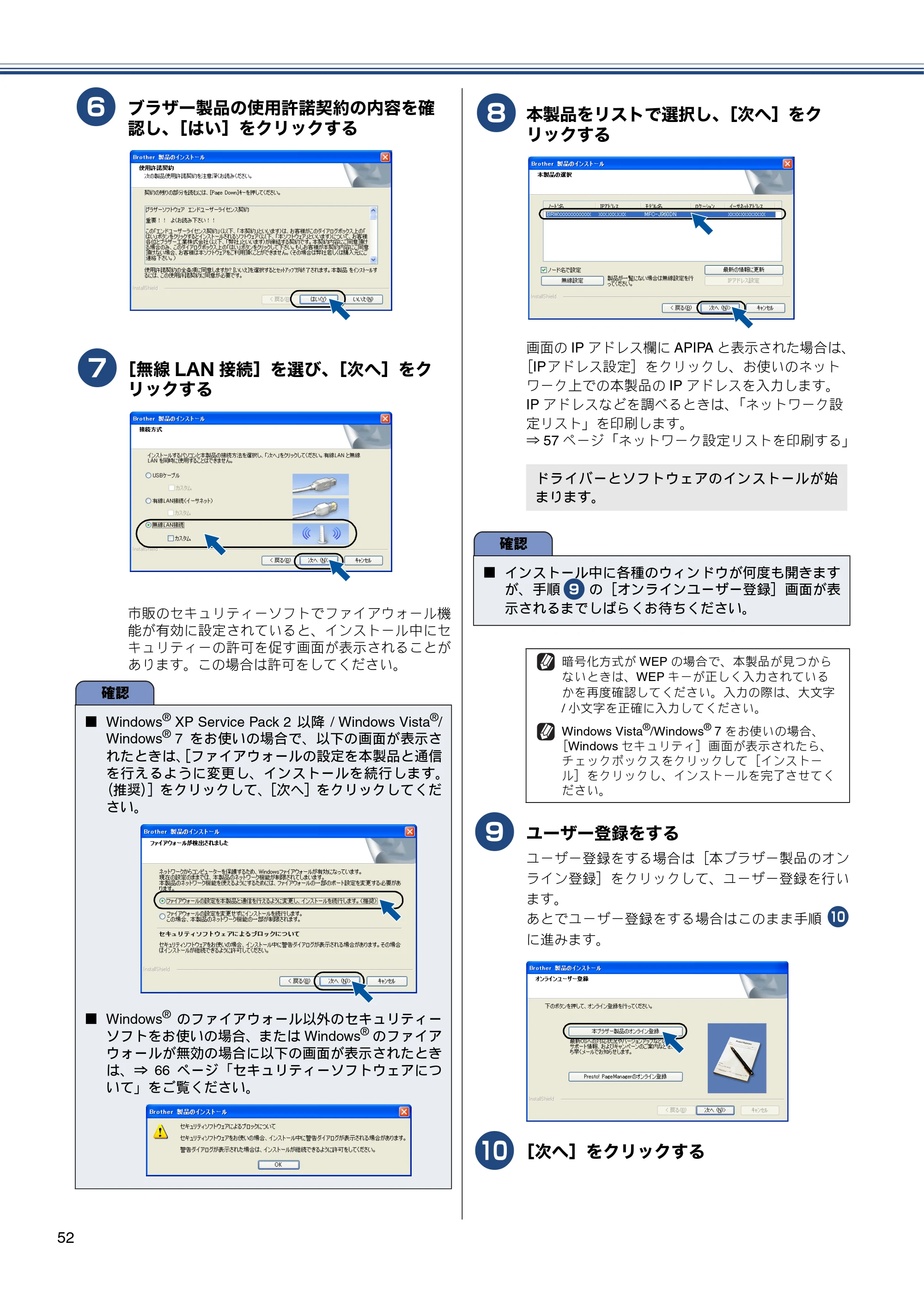 ブラザー MFC-J960DN-B/W, MFC-J960DWN-B/W かんたん設置ガイド — 原本ページ — 54ページ