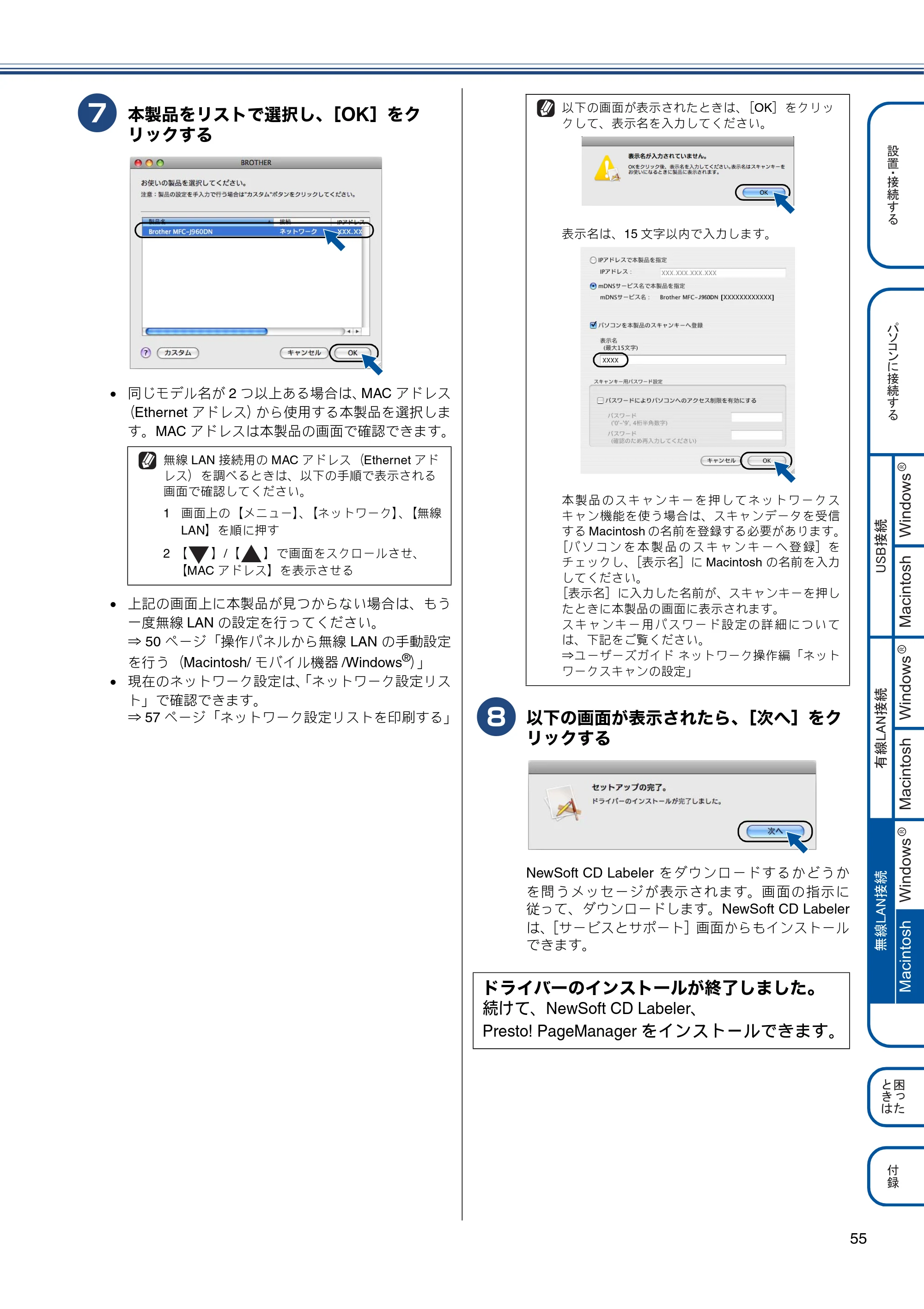 ブラザー MFC-J960DN-B/W, MFC-J960DWN-B/W かんたん設置ガイド — 原本ページ — 57ページ
