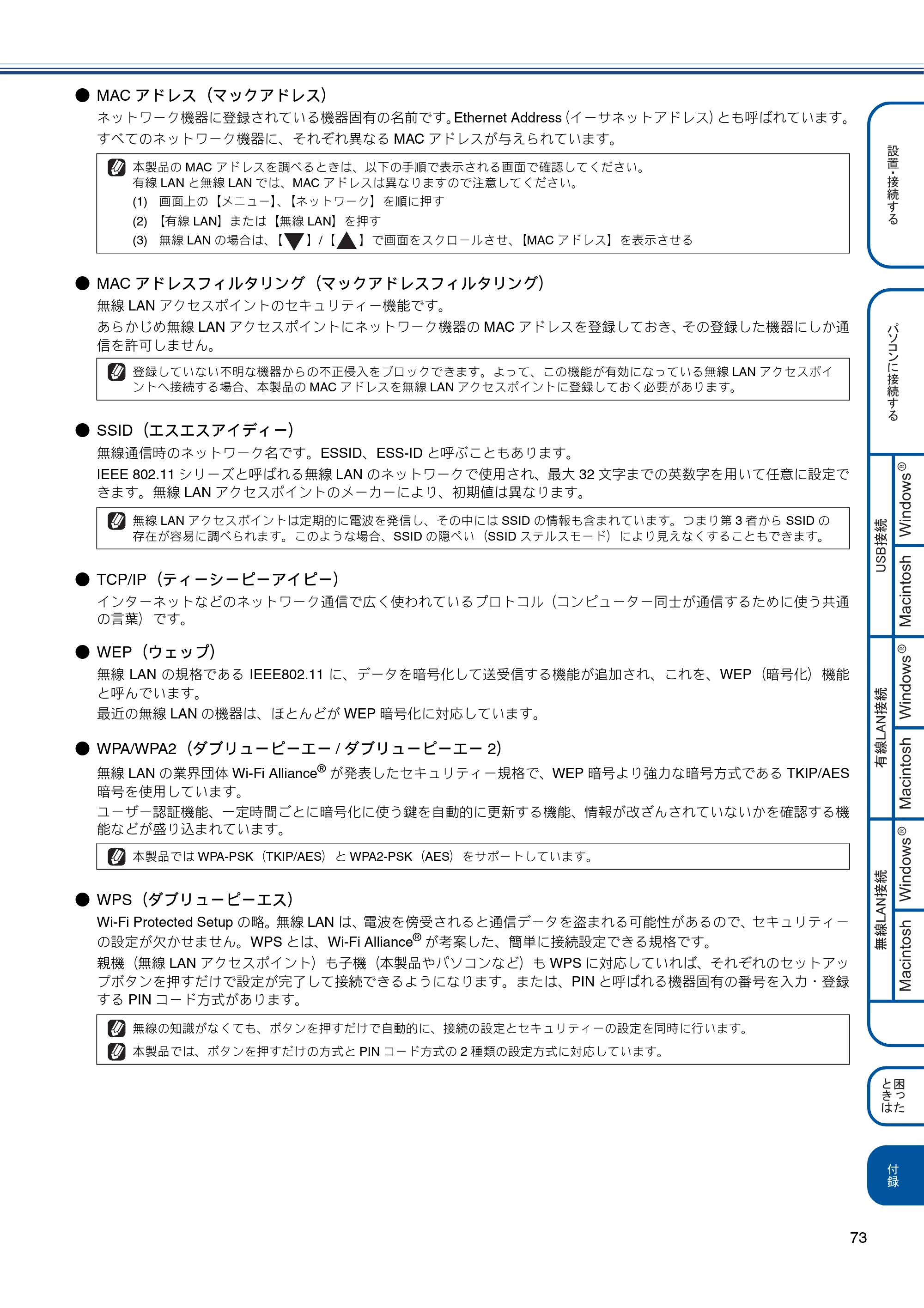 ブラザー MFC-J960DN-B/W, MFC-J960DWN-B/W かんたん設置ガイド — 原本ページ — 75ページ