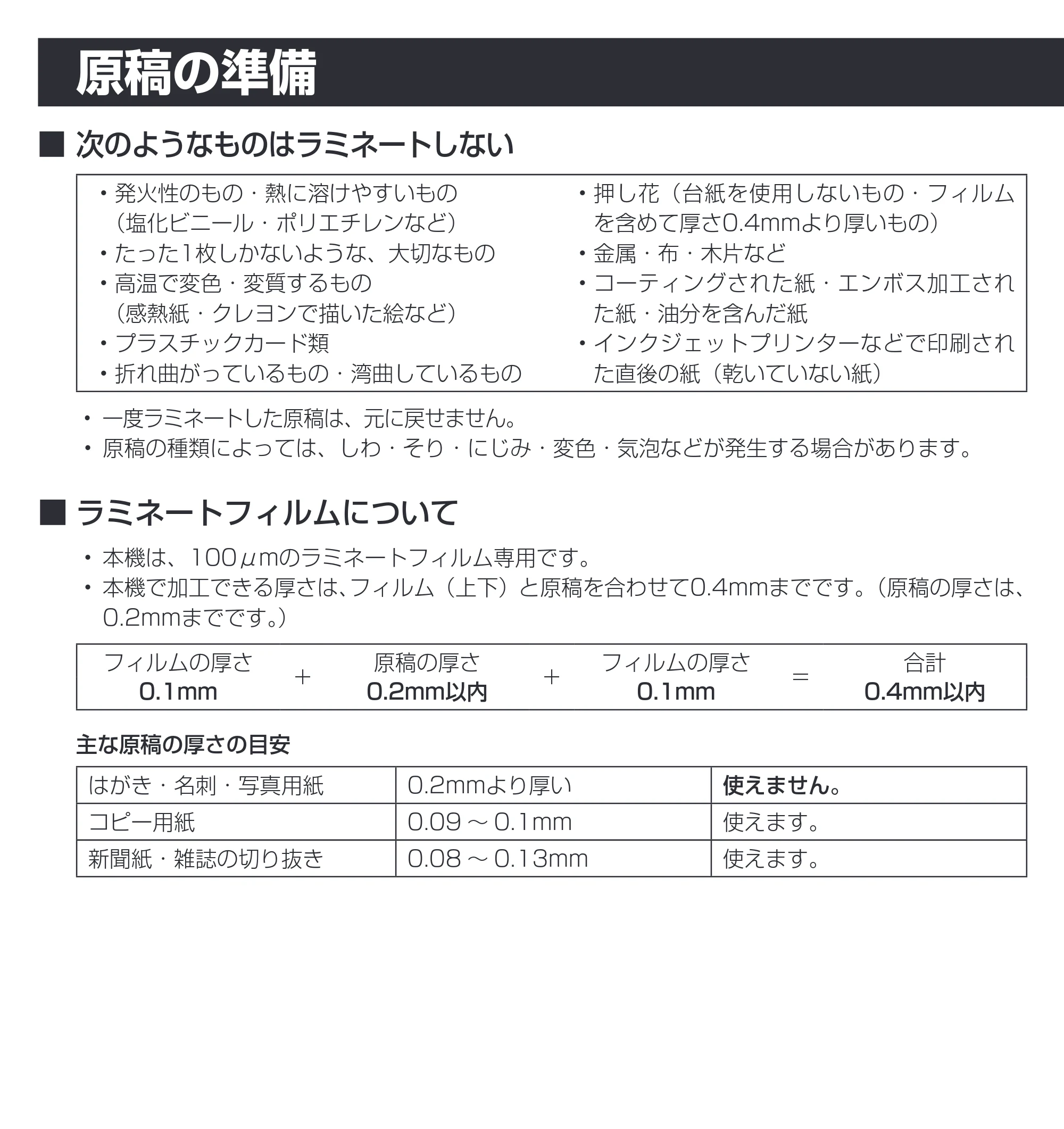 アイリスオーヤマ KLM32X 取扱説明書 — 原本ページ — 6ページ