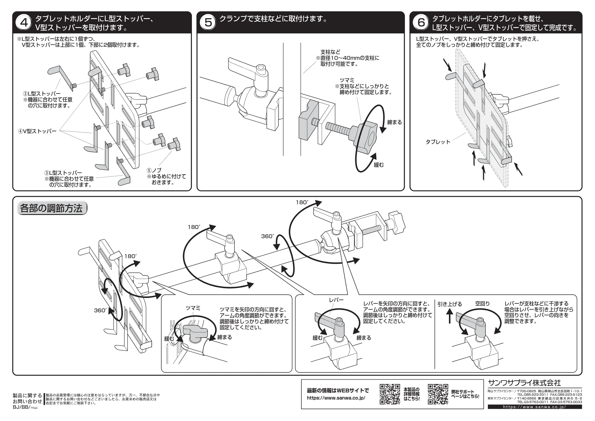 サンワサプライ CAR-SPHLD5 組立説明書 — 原本ページ — 2ページ