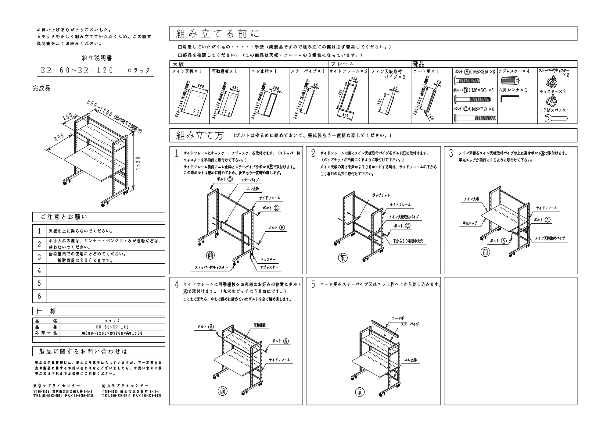 サンワサプライ ER-75 / ER-65 / ER-100 取扱説明書 — 原本ページ — 1ページ