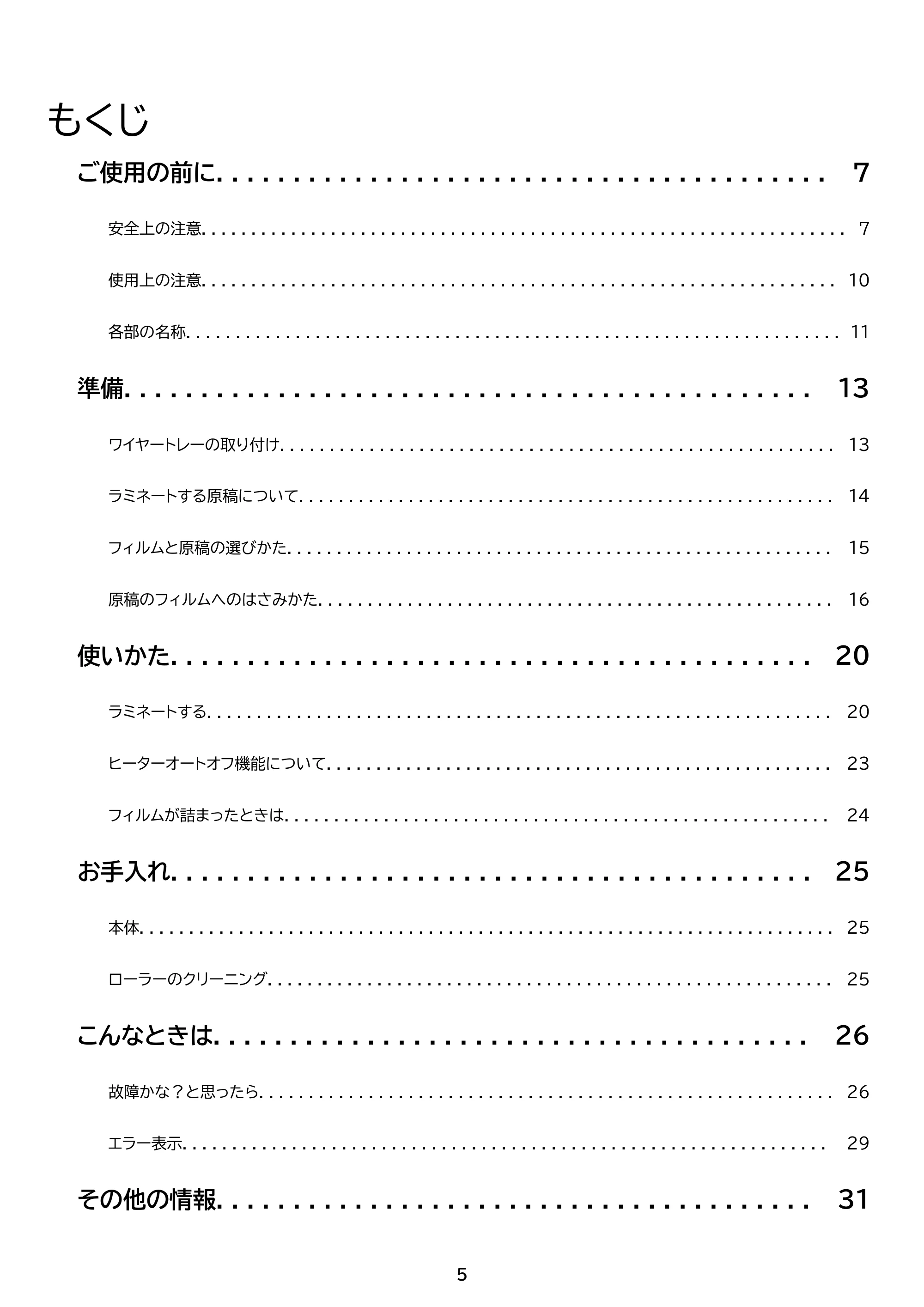 アイリスオーヤマ KHSL-A343 取扱説明書 — 原本ページ — 5ページ