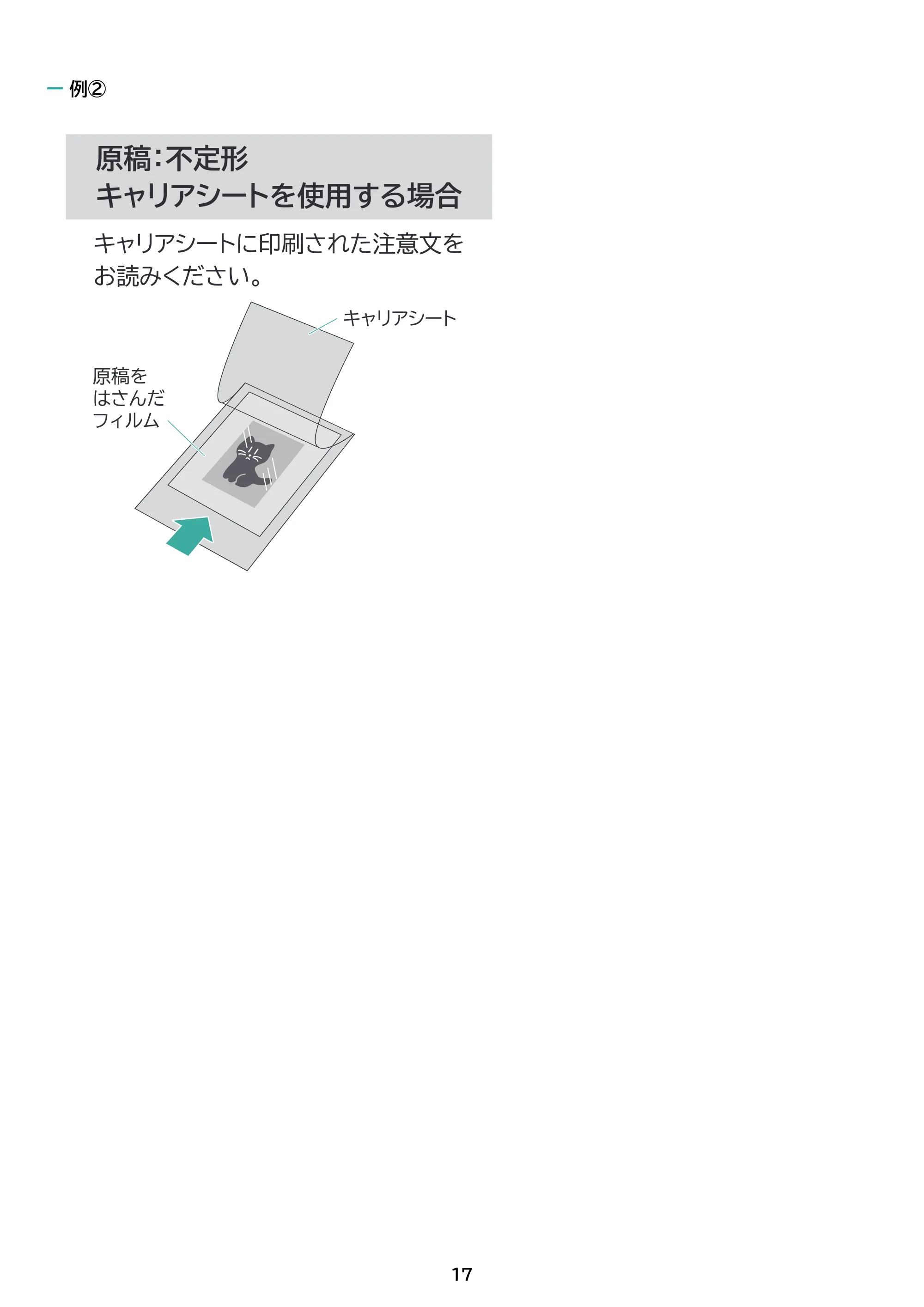 アイリスオーヤマ KHSL-A343 取扱説明書 — 原本ページ — 17ページ