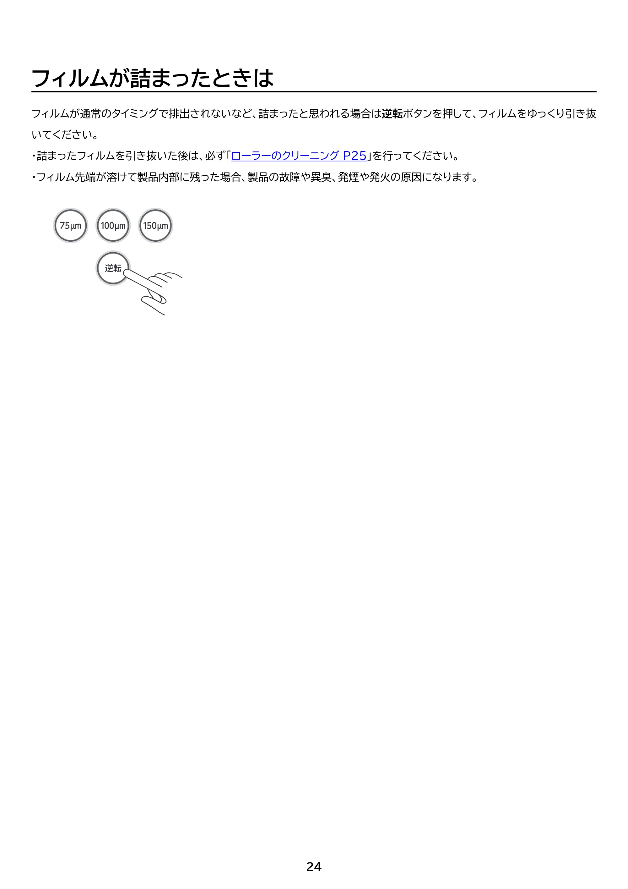 アイリスオーヤマ KHSL-A343 取扱説明書 — 原本ページ — 24ページ