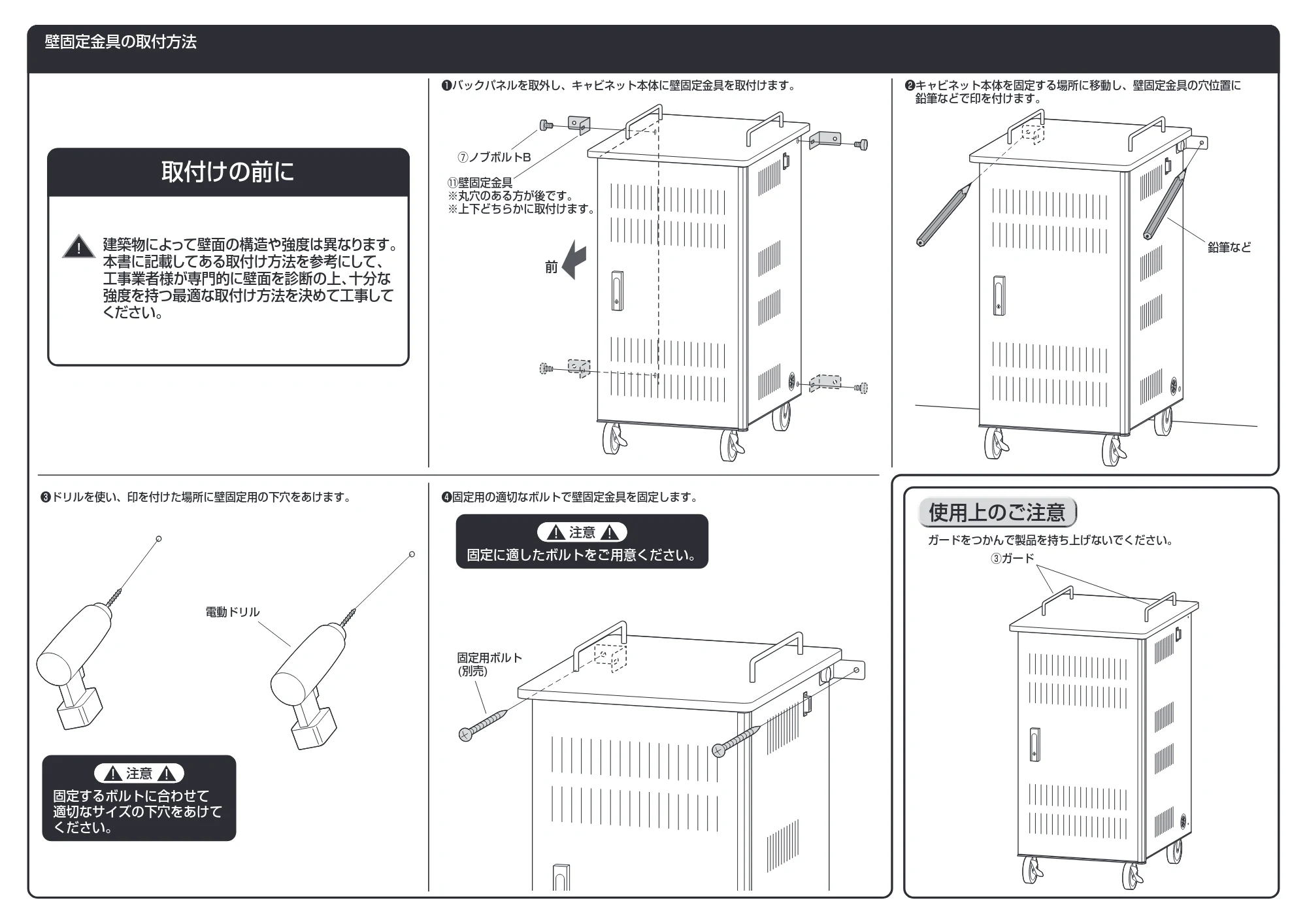 サンワサプライ CAI-CAB57 組立説明書 — 原本ページ — 3ページ