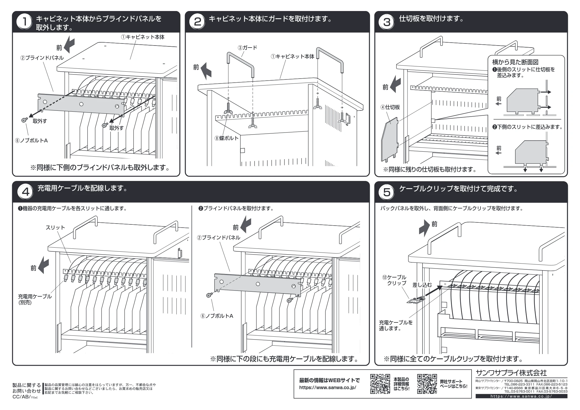 サンワサプライ CAI-CAB57 組立説明書 — 原本ページ — 4ページ