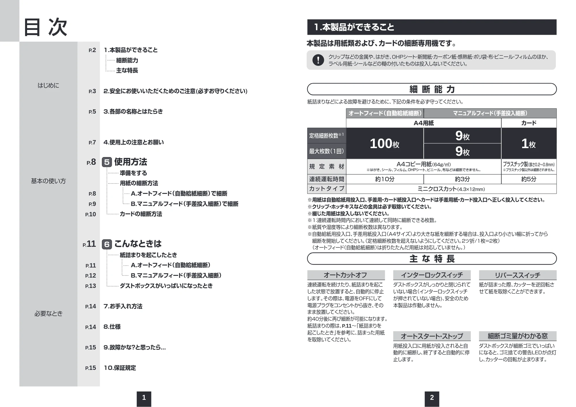 サンワサプライ PSD-C100AT 取扱説明書 — 原本ページ — 2ページ