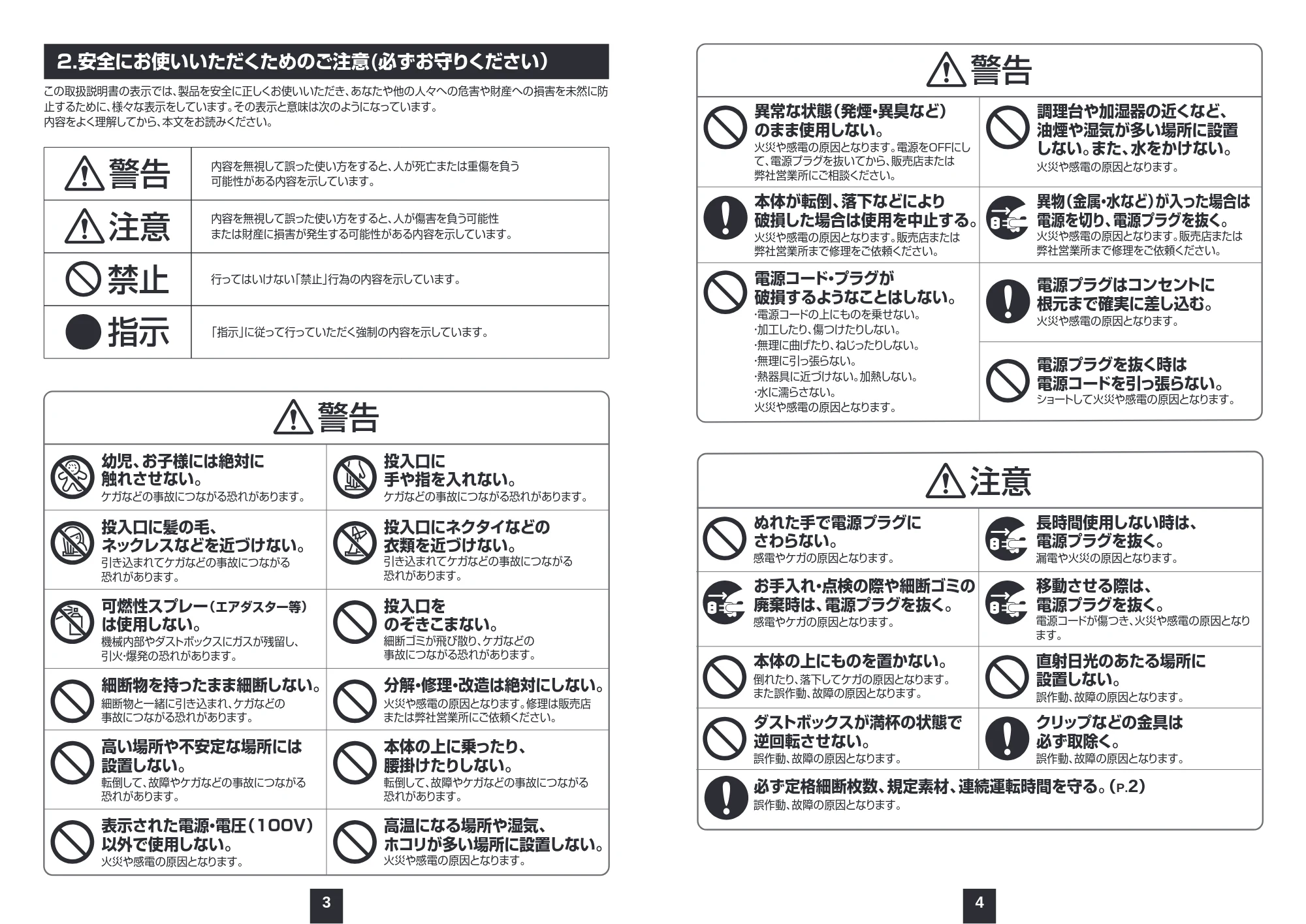 サンワサプライ PSD-C100AT 取扱説明書 — 原本ページ — 3ページ
