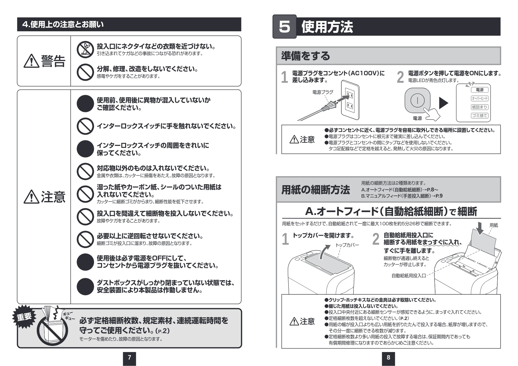 サンワサプライ PSD-C100AT 取扱説明書 — 原本ページ — 5ページ