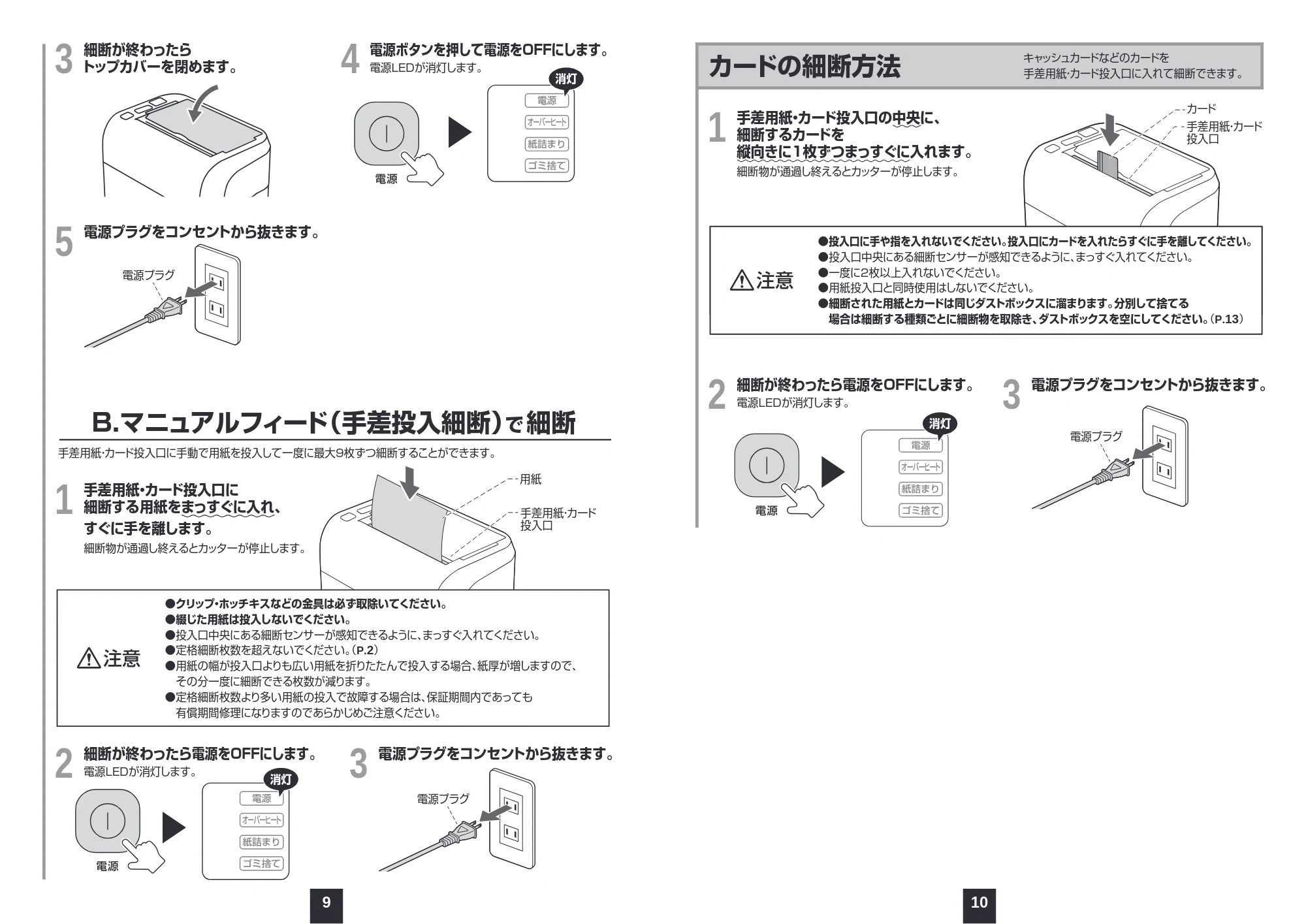 サンワサプライ PSD-C100AT 取扱説明書 — 原本ページ — 6ページ