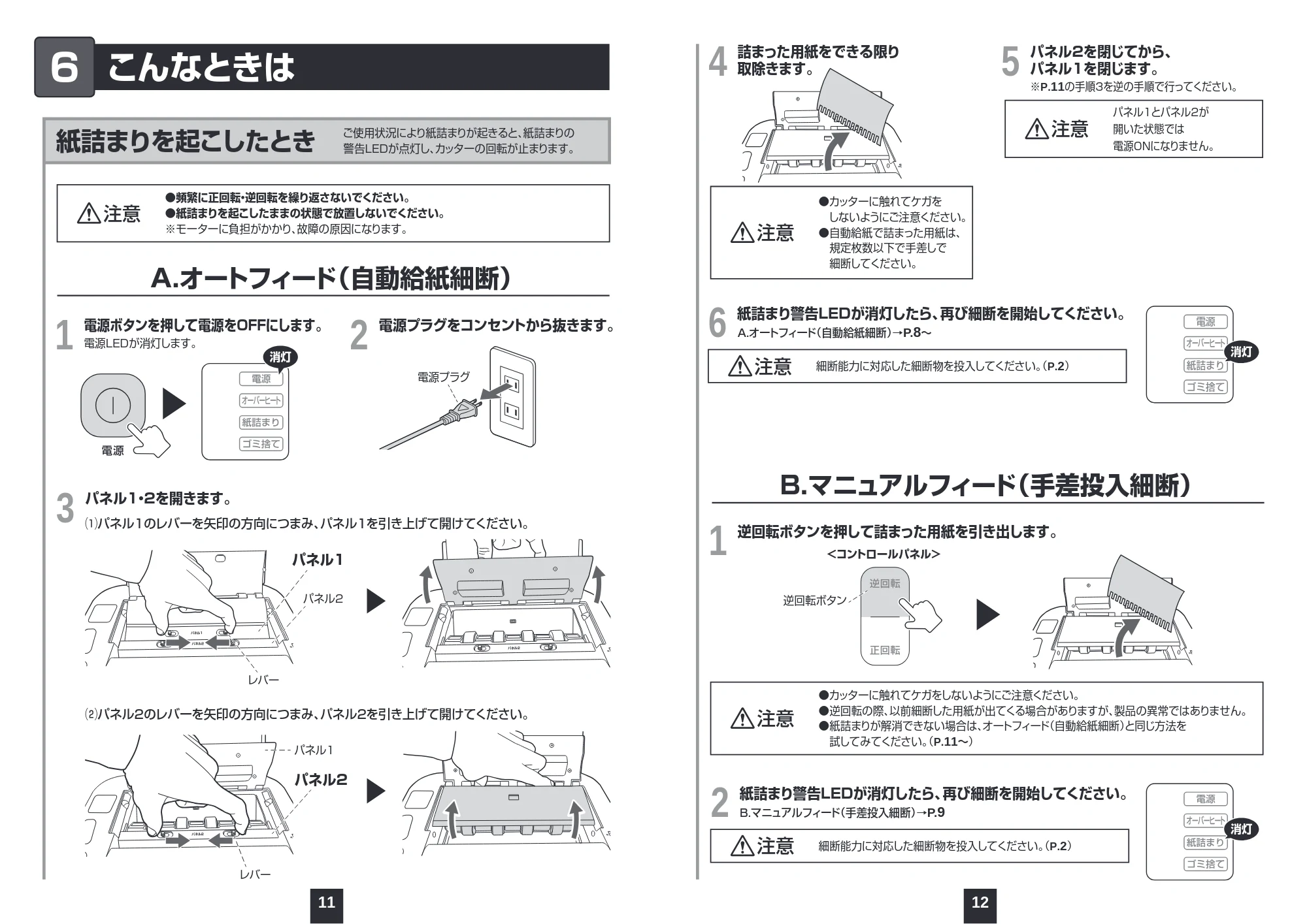 サンワサプライ PSD-C100AT 取扱説明書 — 原本ページ — 7ページ