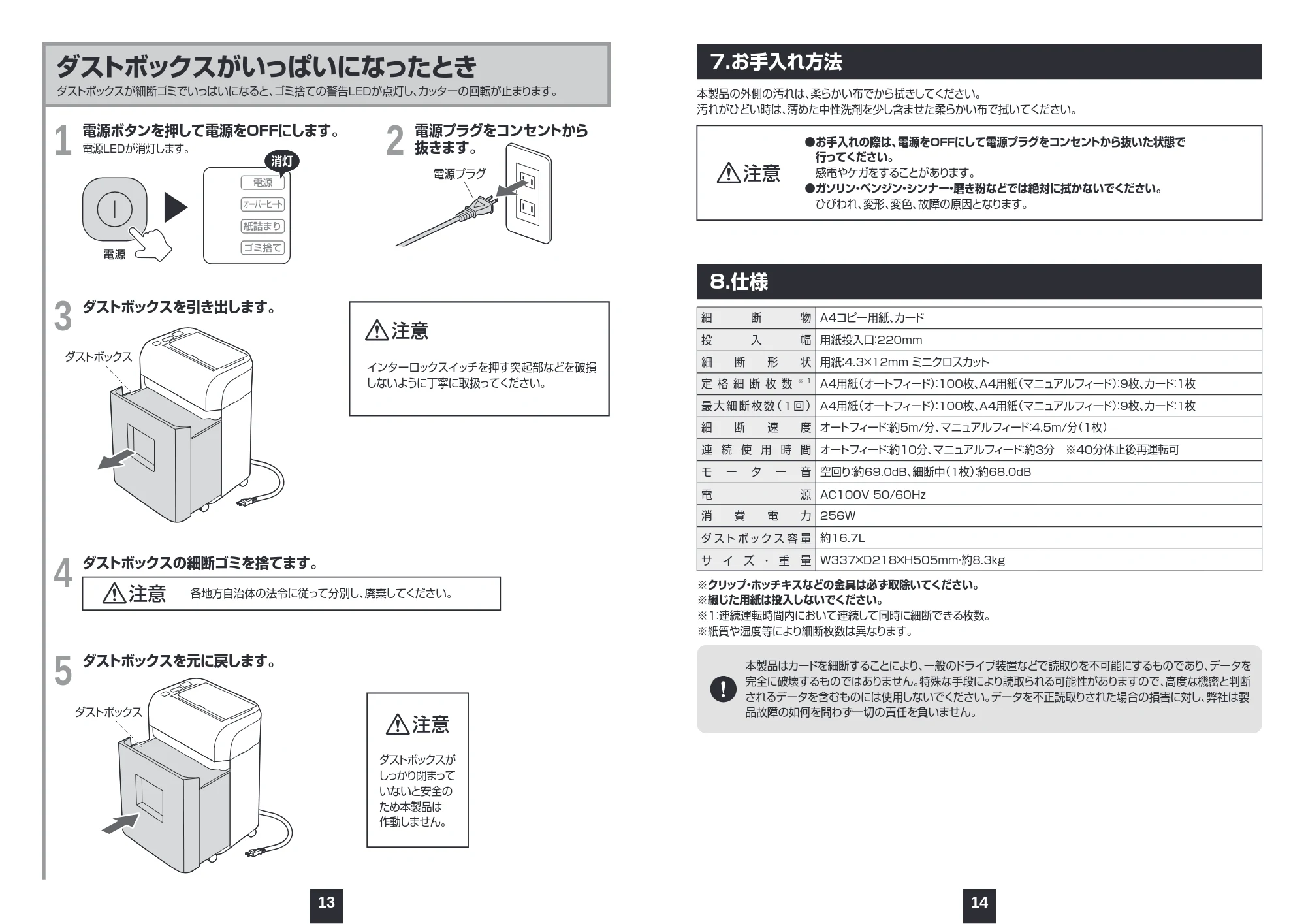 サンワサプライ PSD-C100AT 取扱説明書 — 原本ページ — 8ページ
