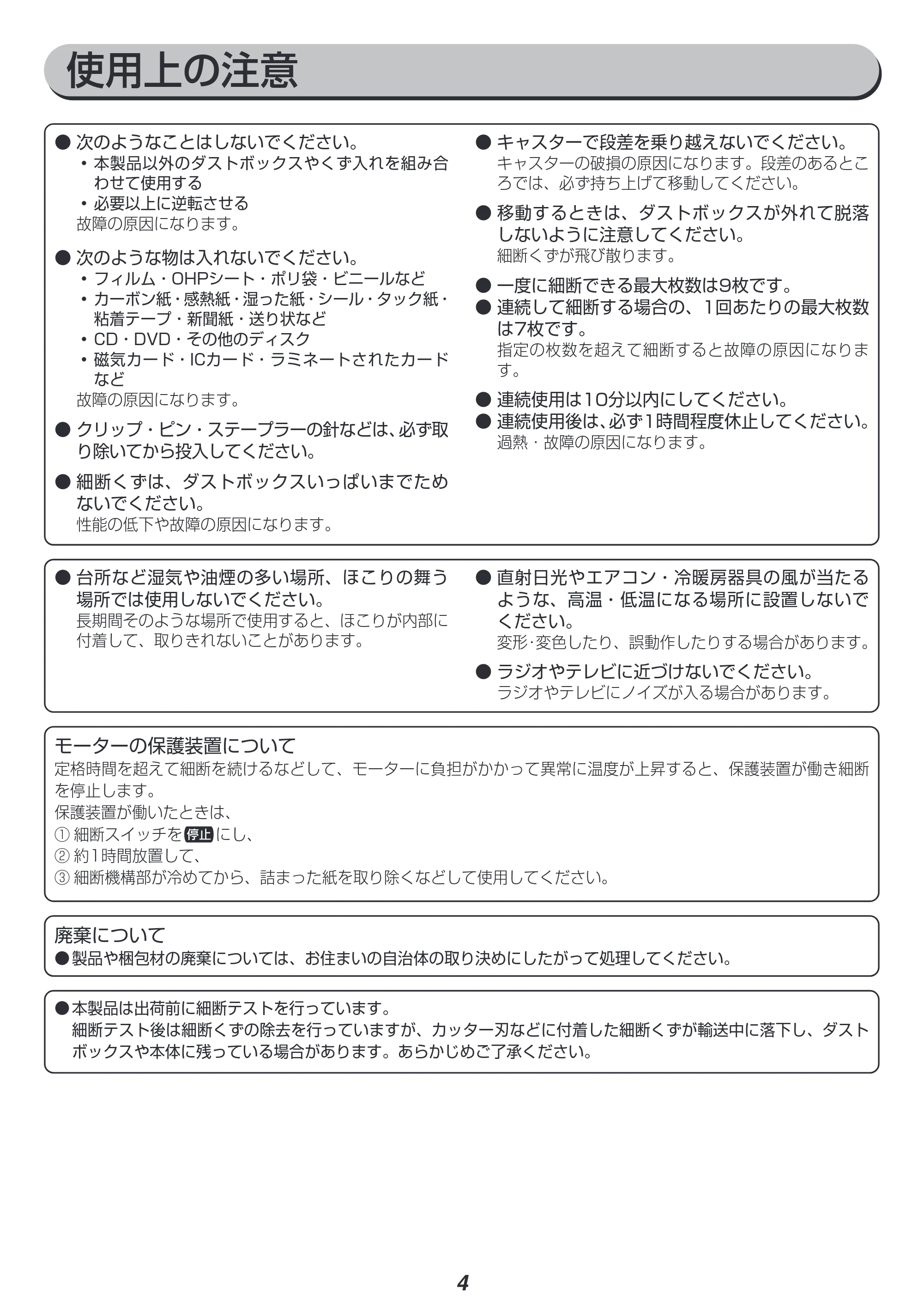 アイリスオーヤマ AFSR100C 取扱説明書 — 原本ページ — 4ページ