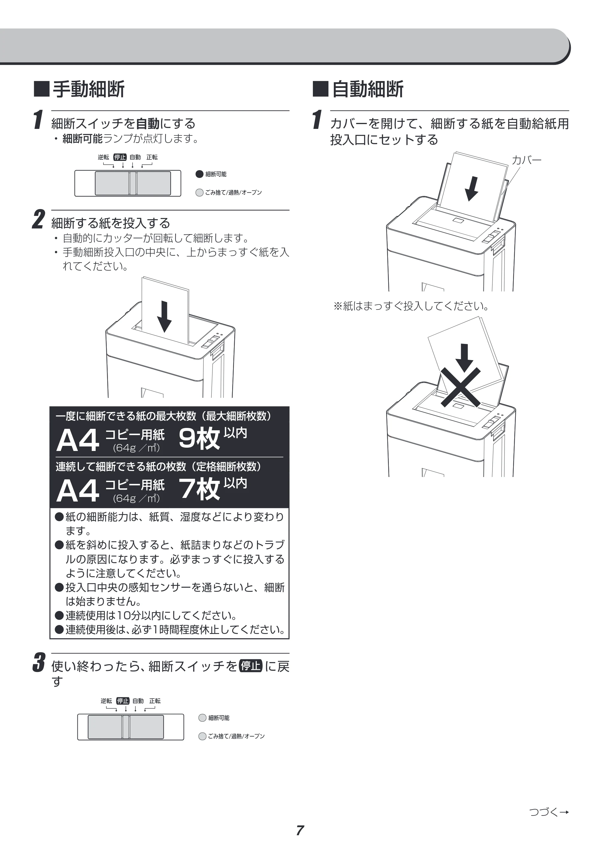 アイリスオーヤマ AFSR100C 取扱説明書 — 原本ページ — 7ページ