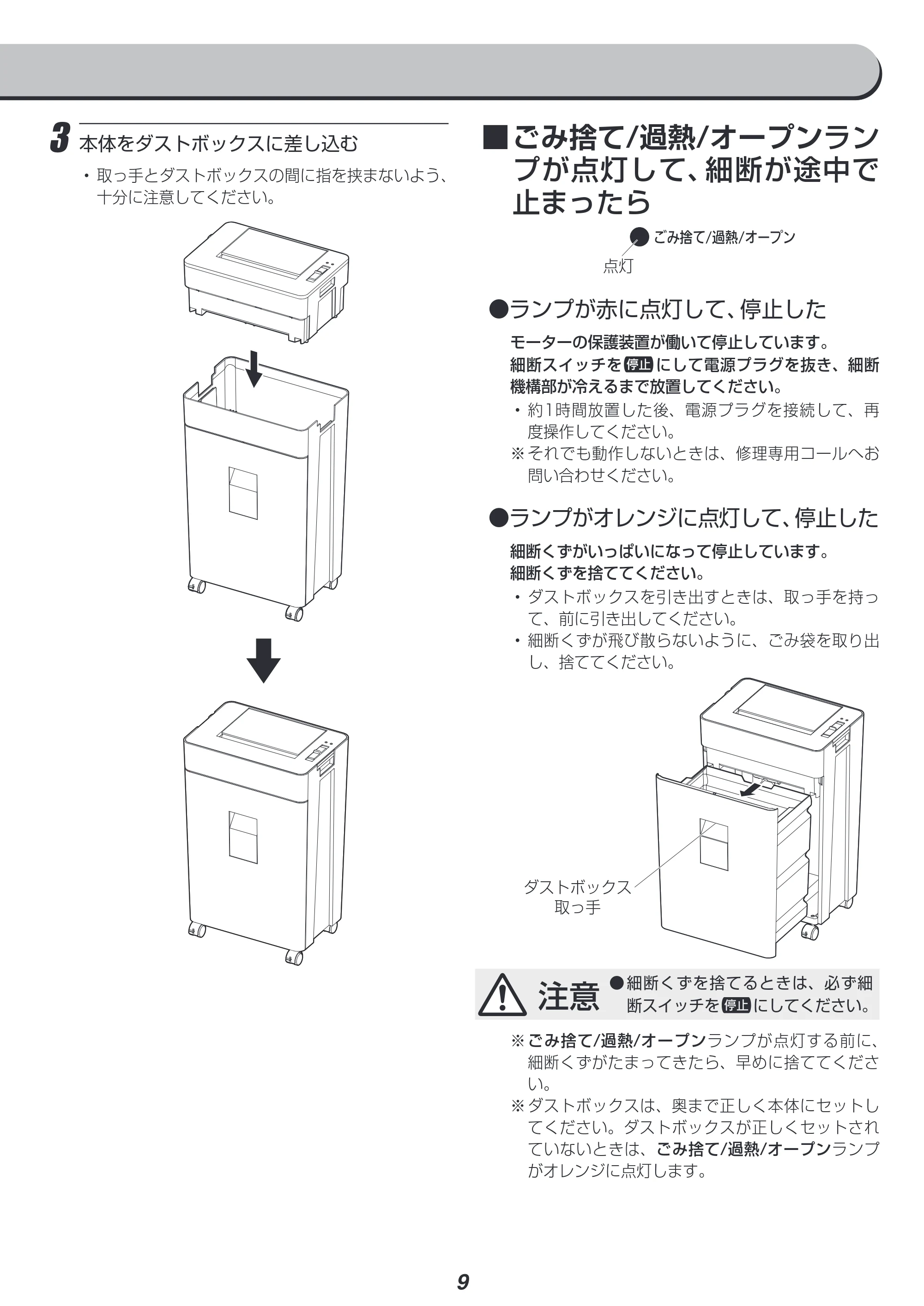 アイリスオーヤマ AFSR100C 取扱説明書 — 原本ページ — 9ページ