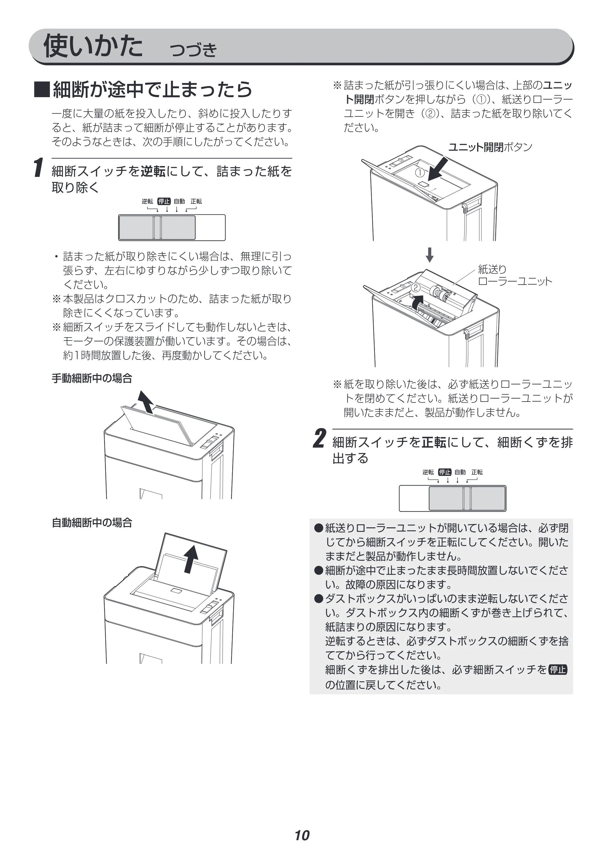 アイリスオーヤマ AFSR100C 取扱説明書 — 原本ページ — 10ページ