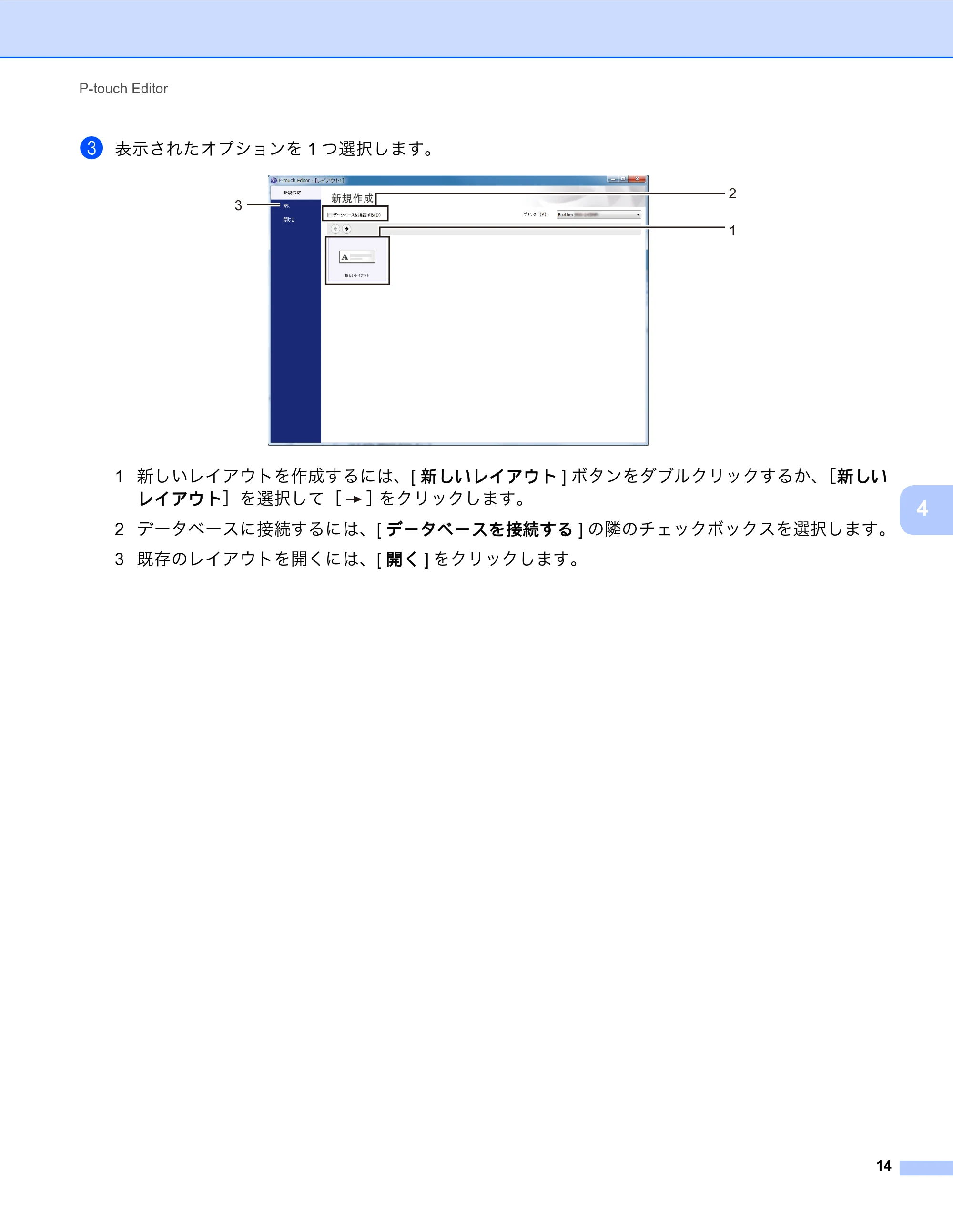 ブラザー MW-270 / MW-170 ソフトウェアユーザーズガイド — 原本ページ — 18ページ