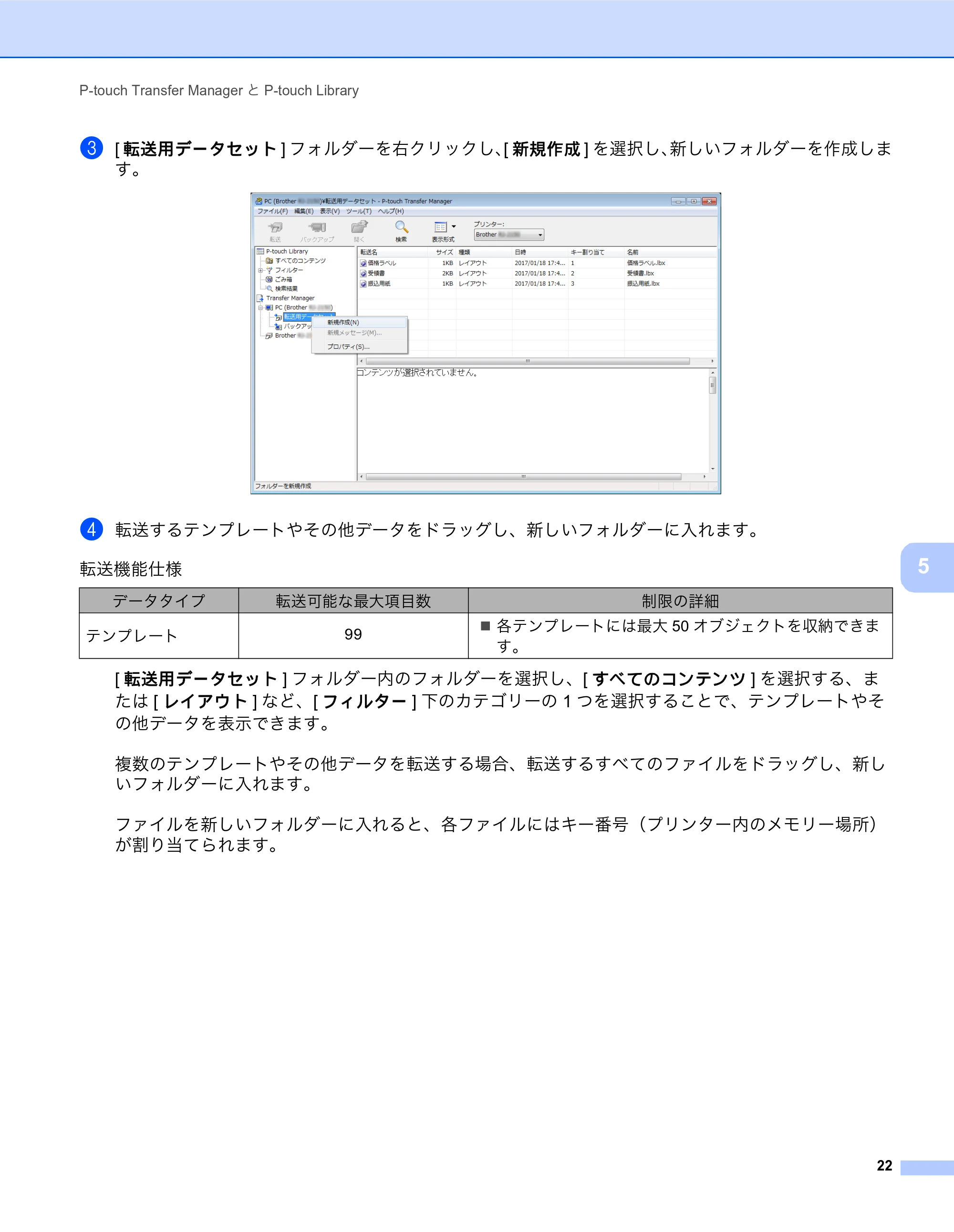 ブラザー MW-270 / MW-170 ソフトウェアユーザーズガイド — 原本ページ — 26ページ