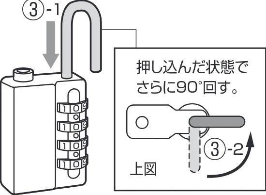 サンワサプライ 202-SL098MSET / 202-SL098SSET / 202-SL098LSET 取扱説明書 — 200-SL090 マスターキー対応4桁ダイヤル錠 — 図版 1-2 — 1ページ