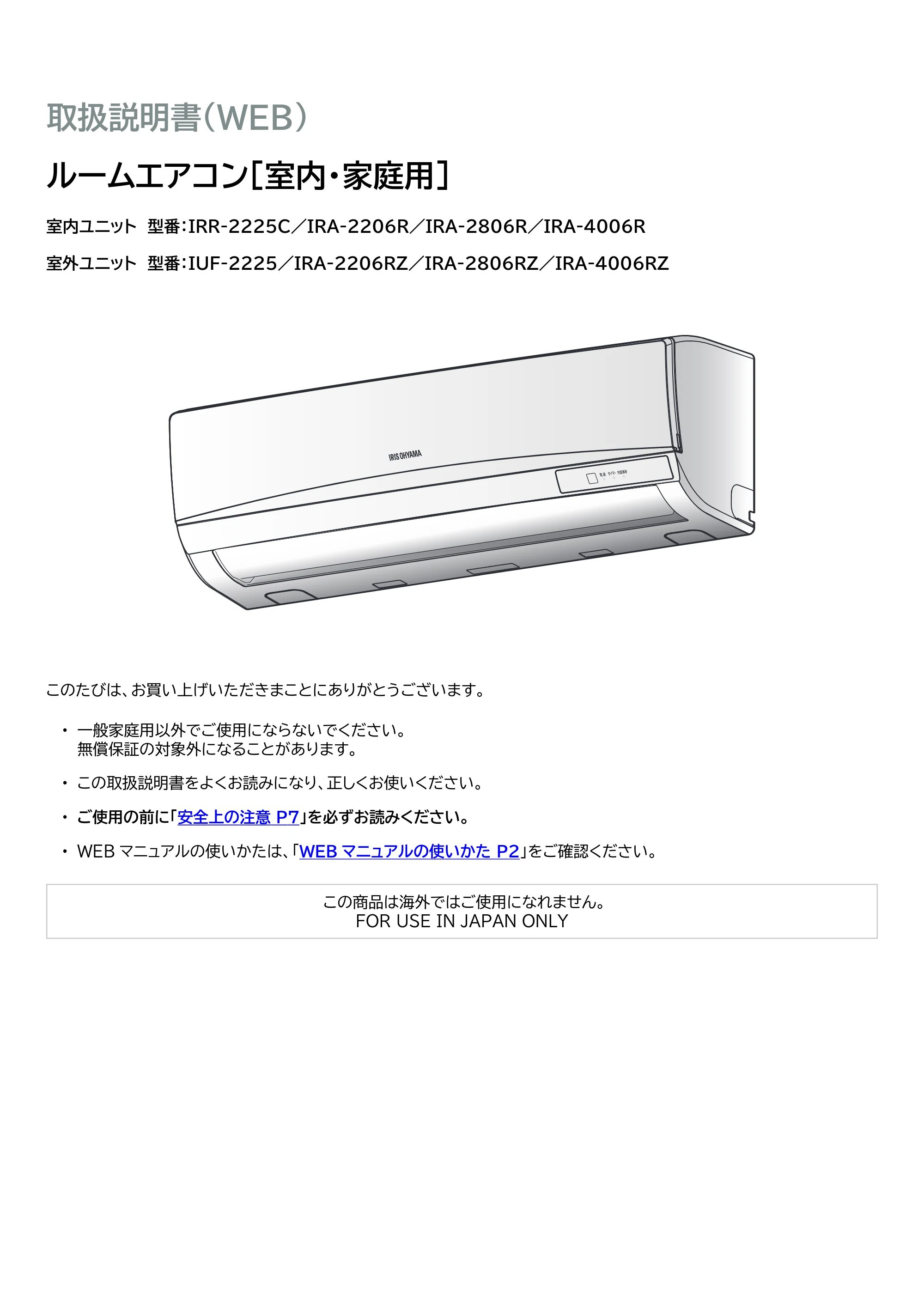 アイリスオーヤマ IRA-4006R 取扱説明書 — 原本ページ — 1ページ