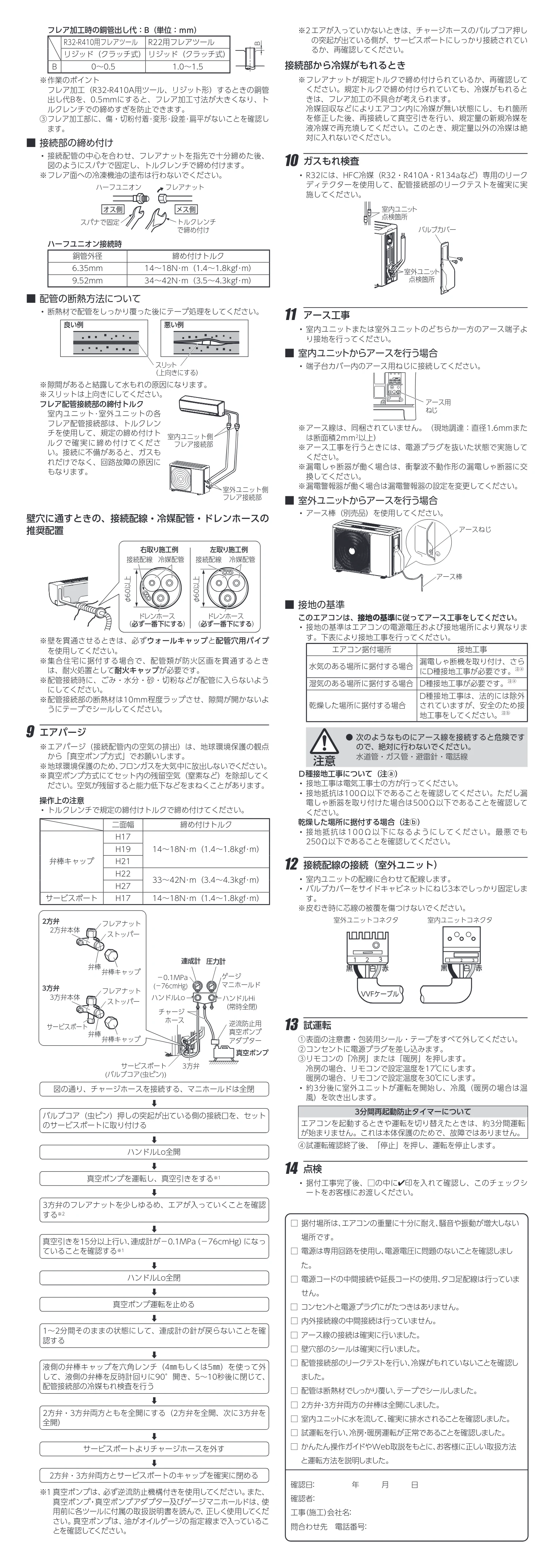 アイリスオーヤマ IRA-4006R 取扱説明書 — 原本ページ — 56ページ
