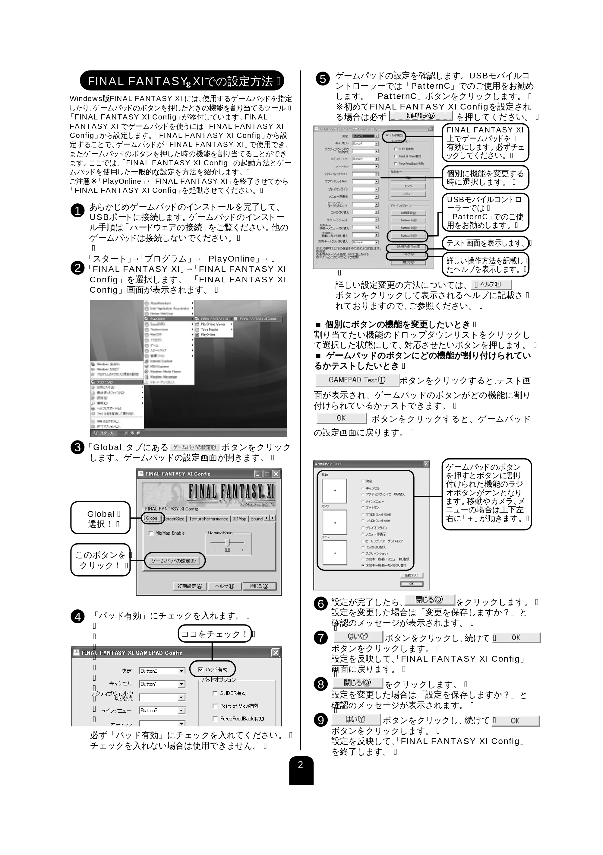 サンワサプライ JY-PMUW / JY-PMUBK / JY-PMUB 取扱説明書 — 原本ページ — 2ページ