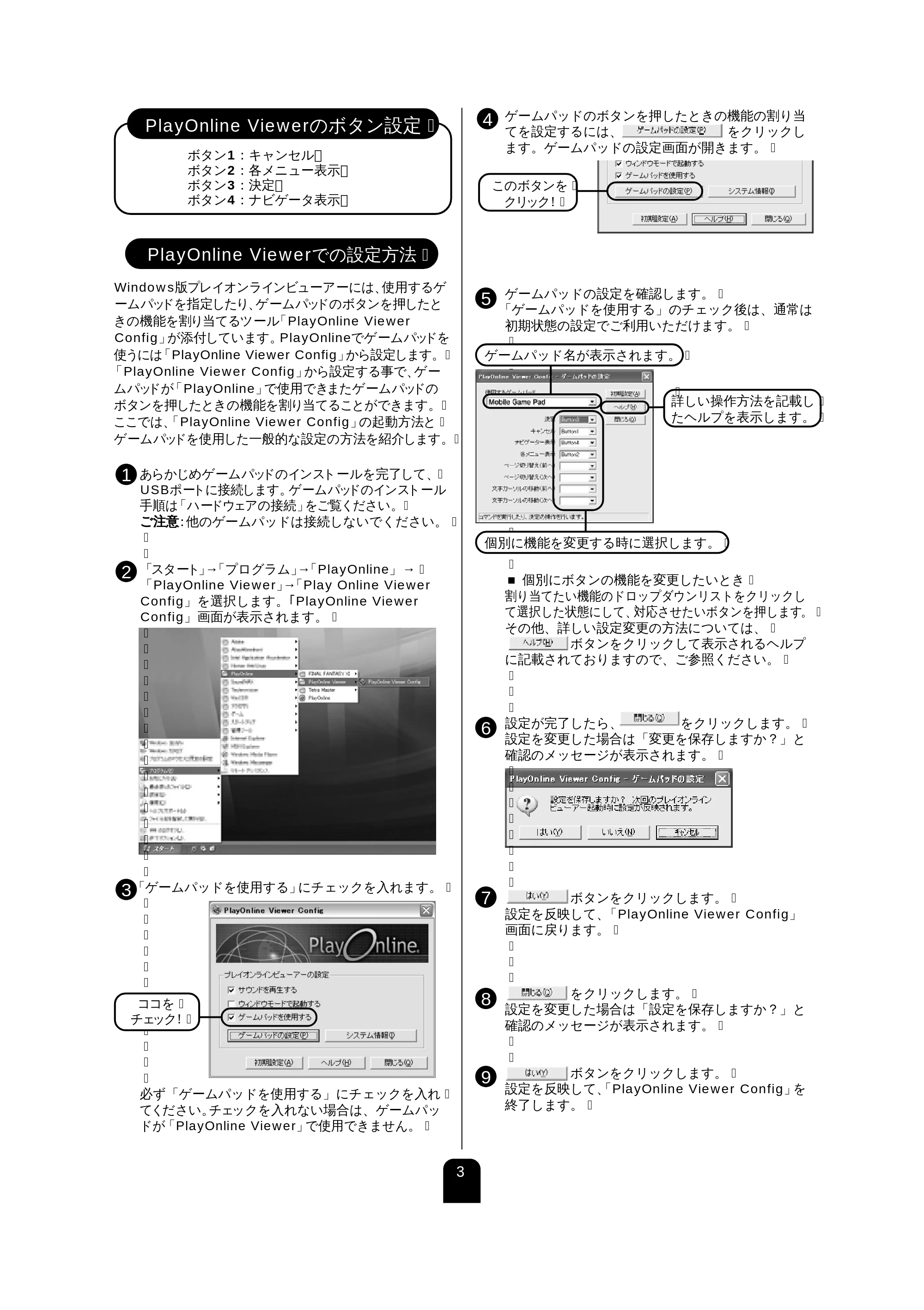 サンワサプライ JY-PMUW / JY-PMUBK / JY-PMUB 取扱説明書 — 原本ページ — 3ページ