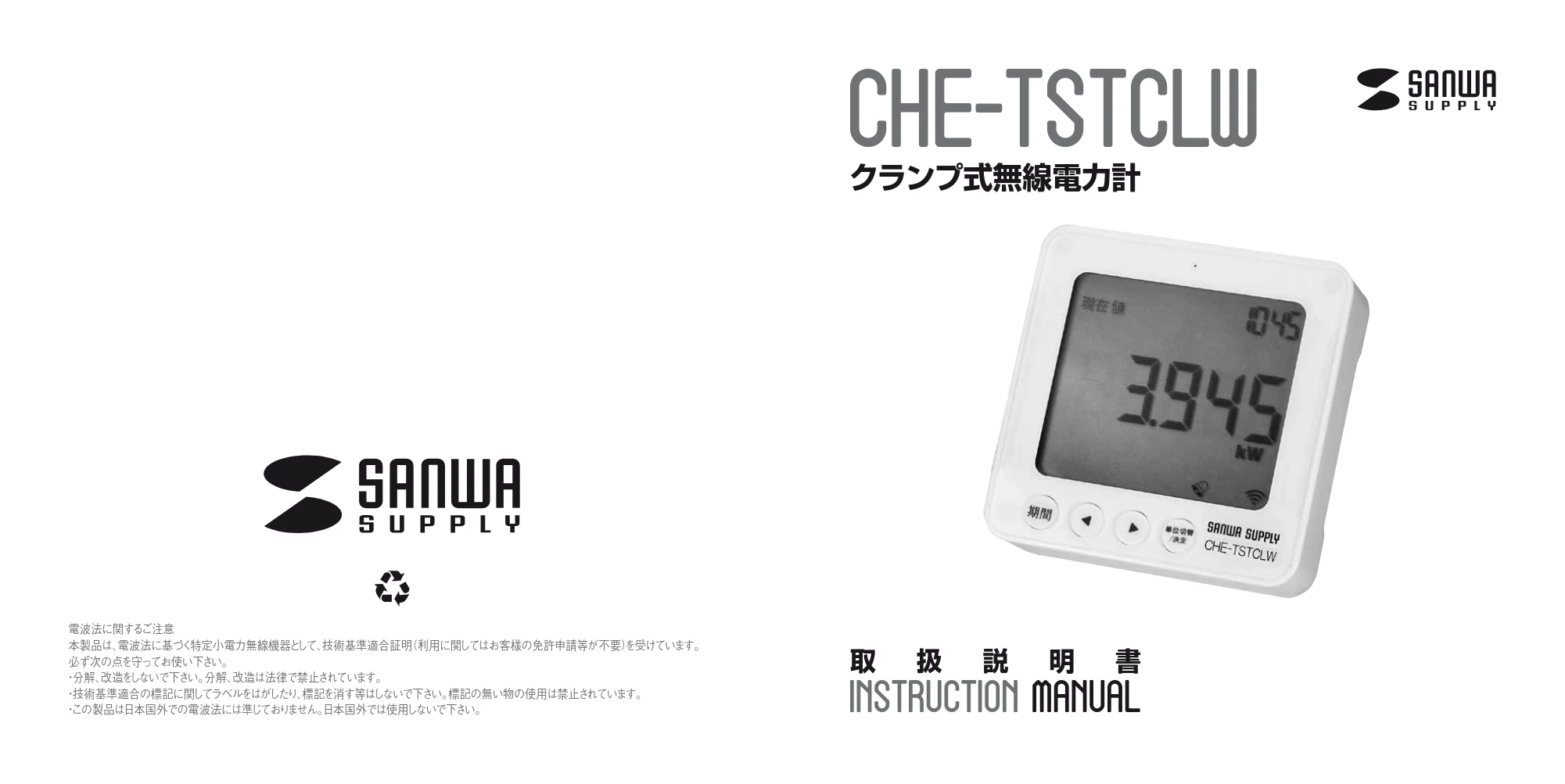 サンワサプライ CHE-TSTCLW 取扱説明書 — 原本ページ — 1ページ
